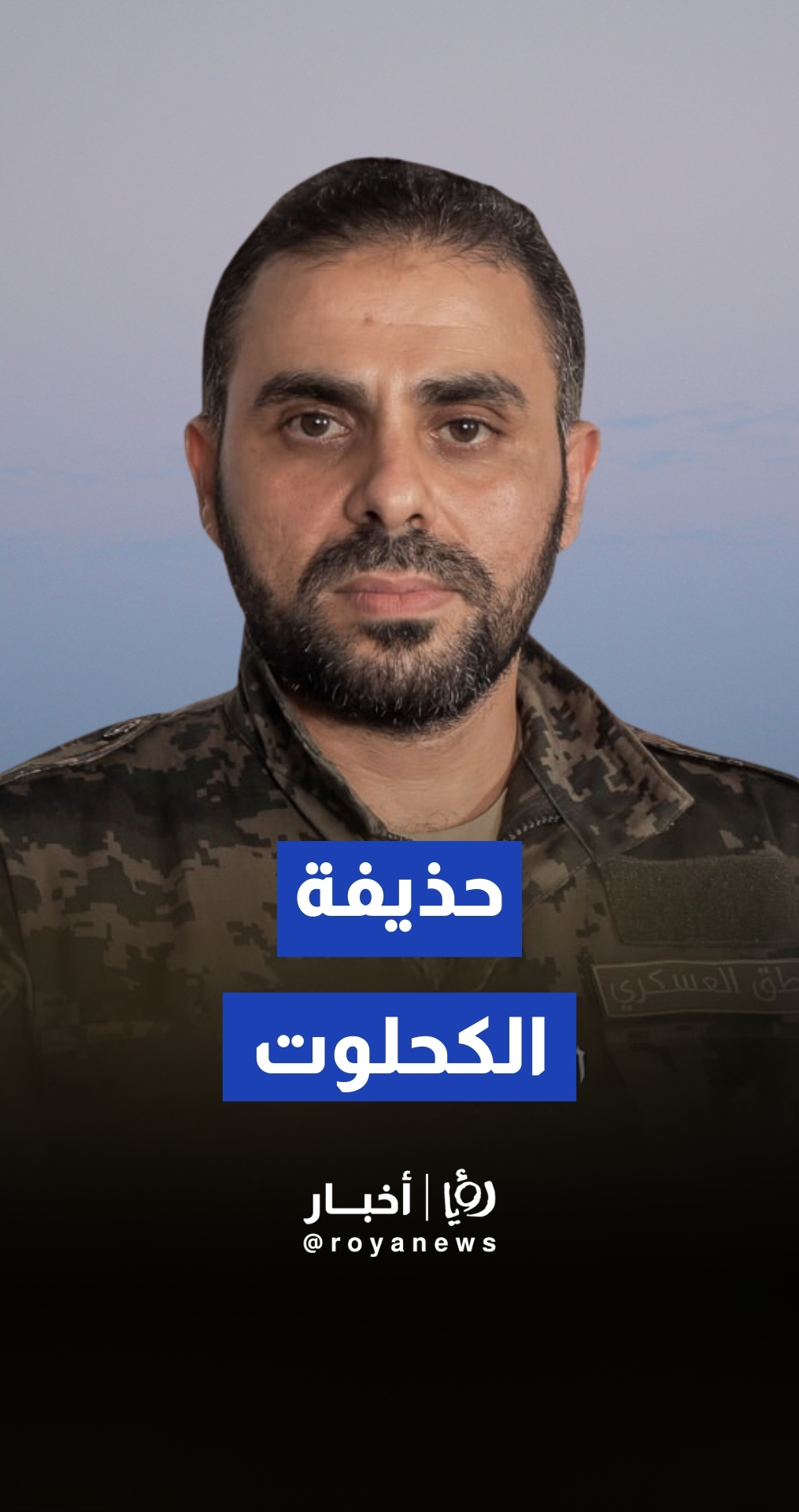 كتائب القسام تكشف عن هوية الناطق الرسمي باسمها " أبو عبيدة"