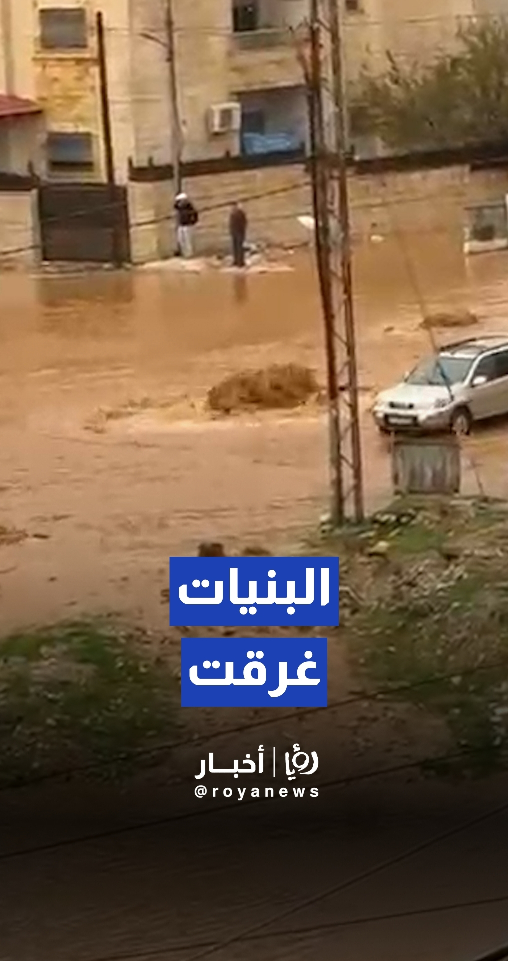 "بحيرات وسط الشارع".. مياه الأمطار تغرق طرقات منطقة البنيات