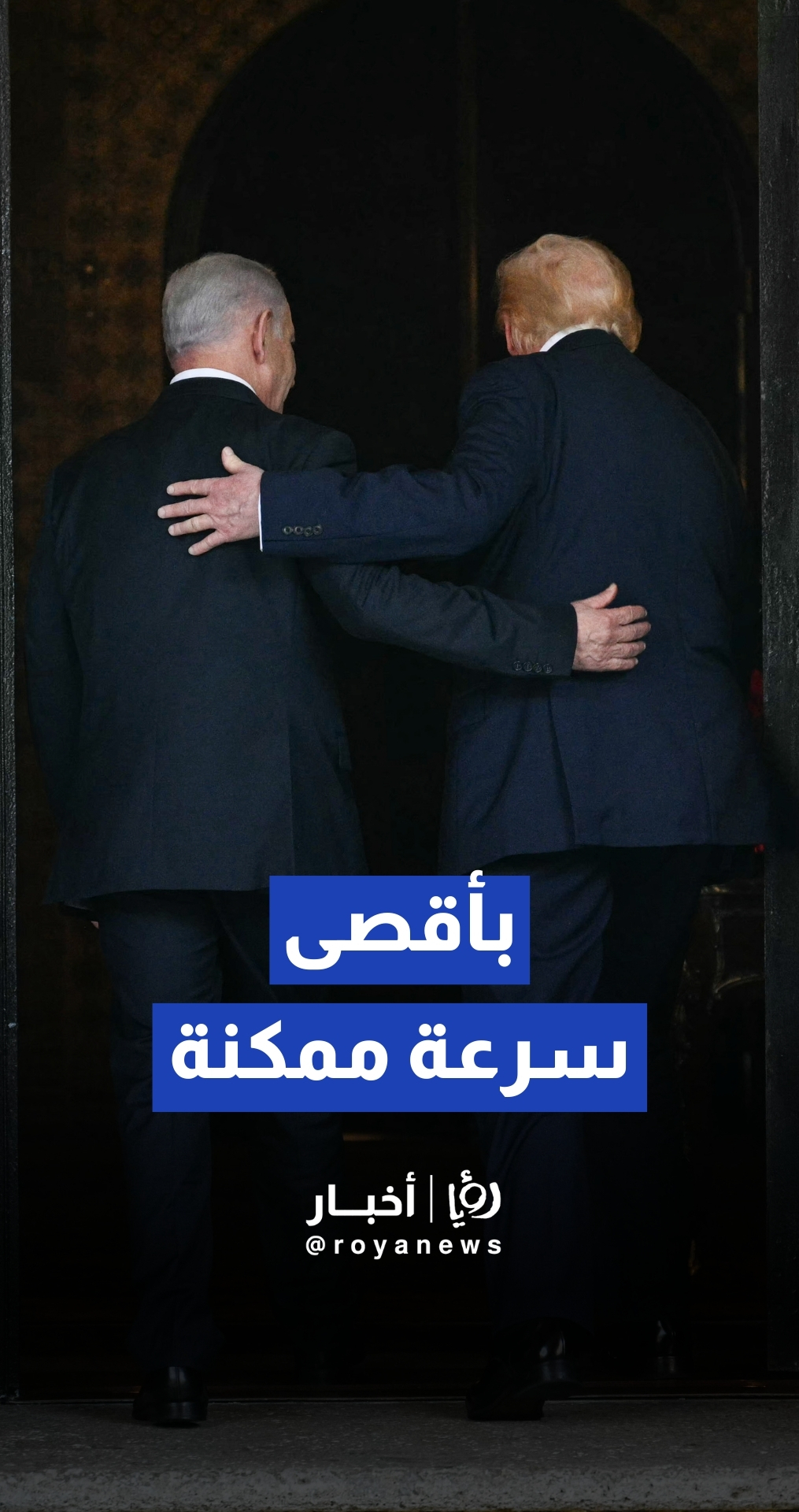 "شرط حاسم".. ترمب يربط المرحلة الثانية من خطة غزة بنزع سلاح حماس