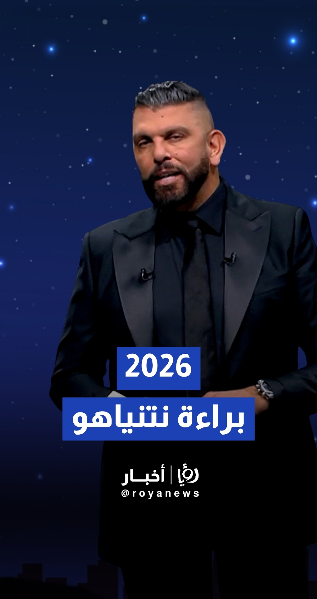 توقعات الفلكي عبود "لإسرائيل" في عام 2026: "اغتيال شخصية مهمة واجتياح لجنوب لبنان.. نتنياهو يغلق ملفا لصالحه"