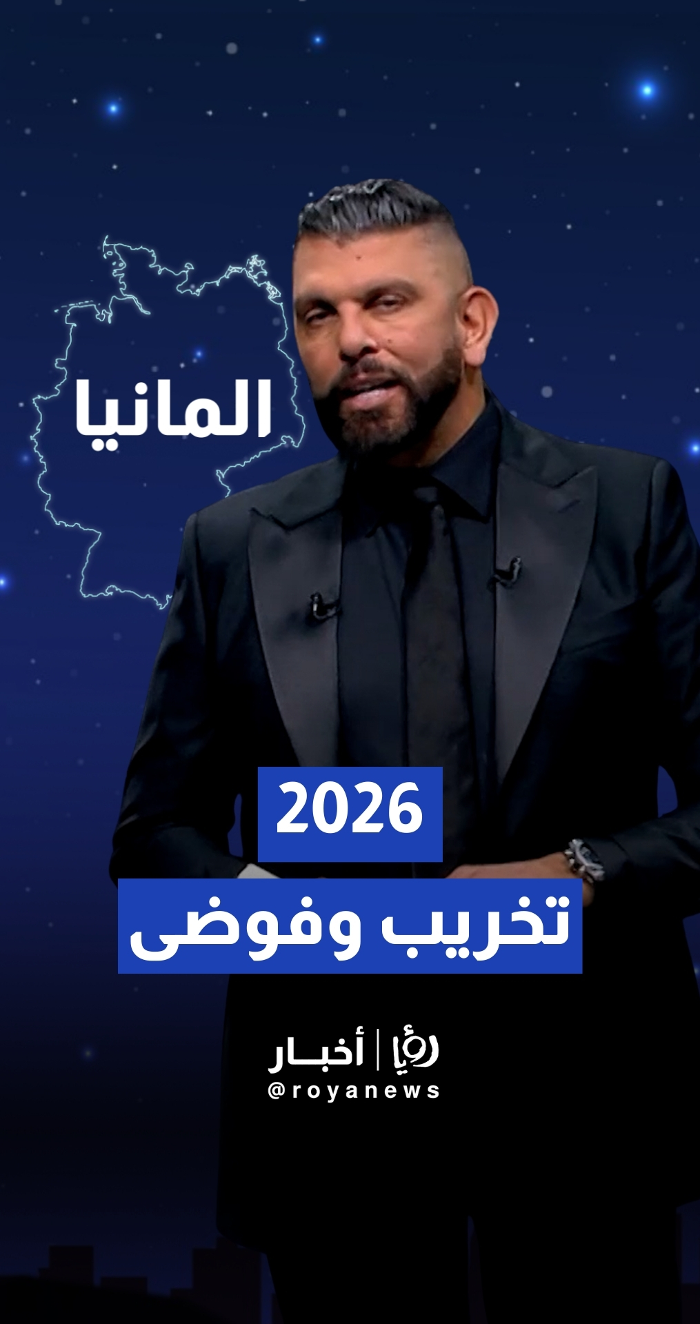 توقعات الفلكي عبود لألمانيا في عام 2026: "ازدياد أعمال التخريب وقانون عنصري جديد.. أحداث أمنية في ألمانيا