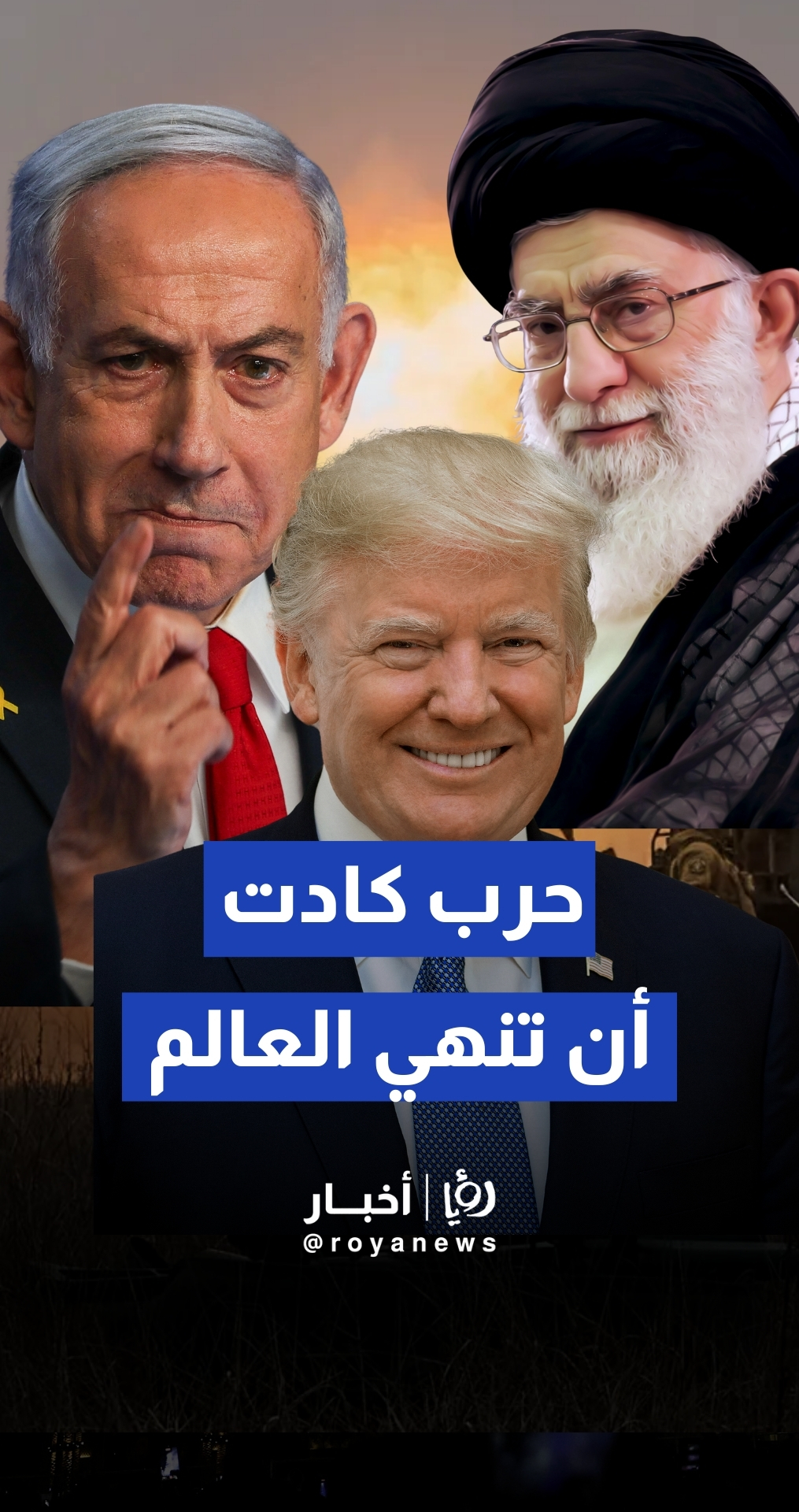 من الظلال إلى حرب مباشرة.. حرب يونيو بين إيران وإسرائيل