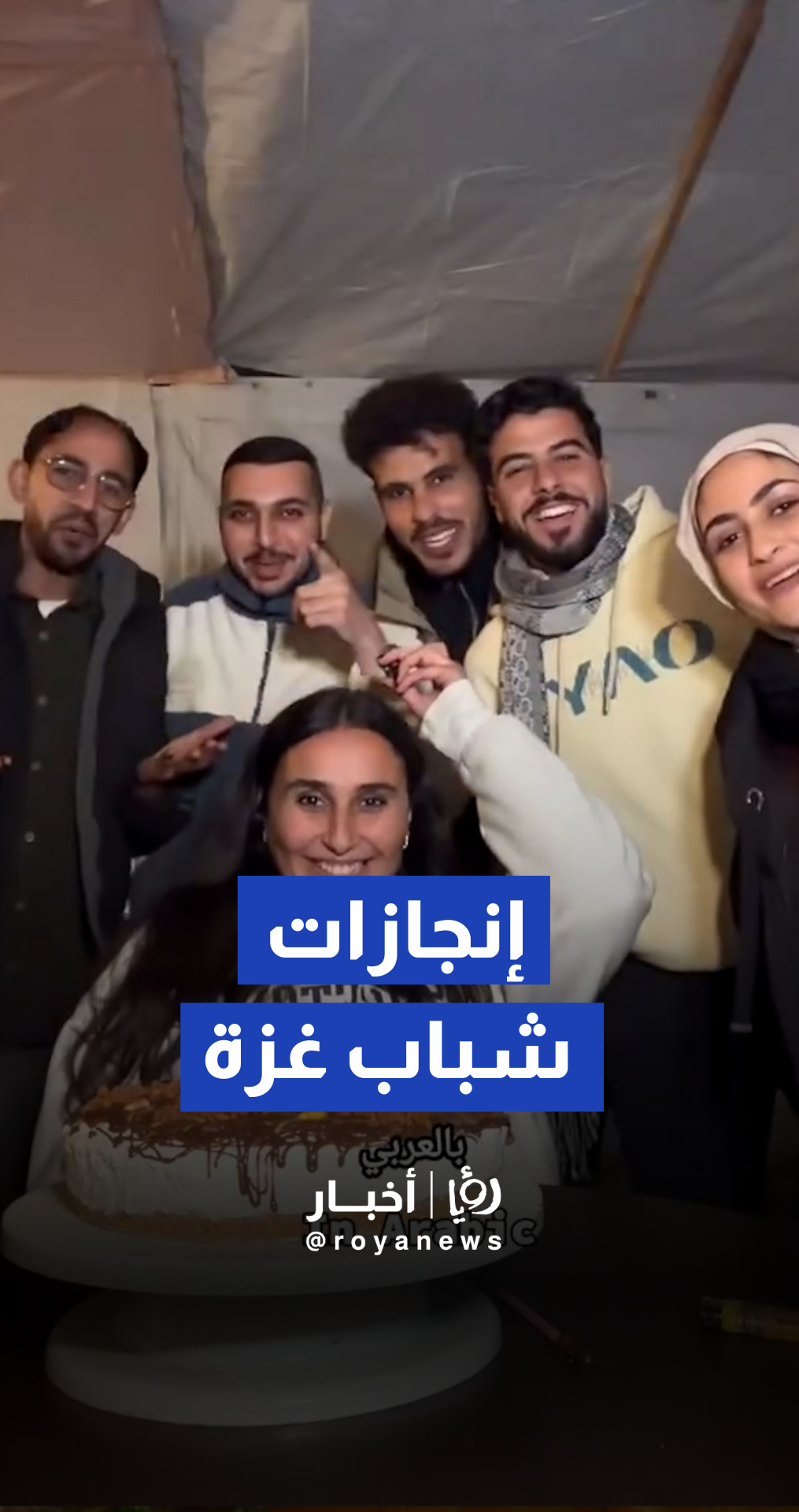 شباب غزة يستعرضون إنجازاتهم في 2025 رغم الظروف الراهنة