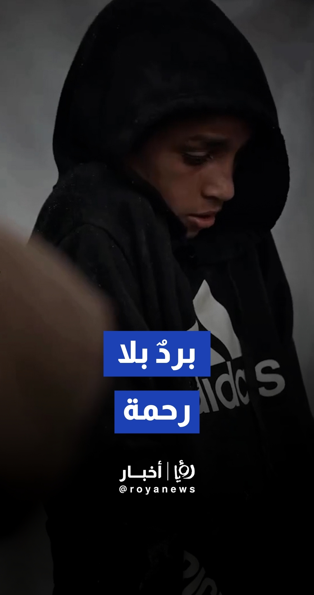 أقدام حافية وقلوب يرتجف لها الحجر.. هكذا ينهش برد الشتاء أجساد أطفال غزة