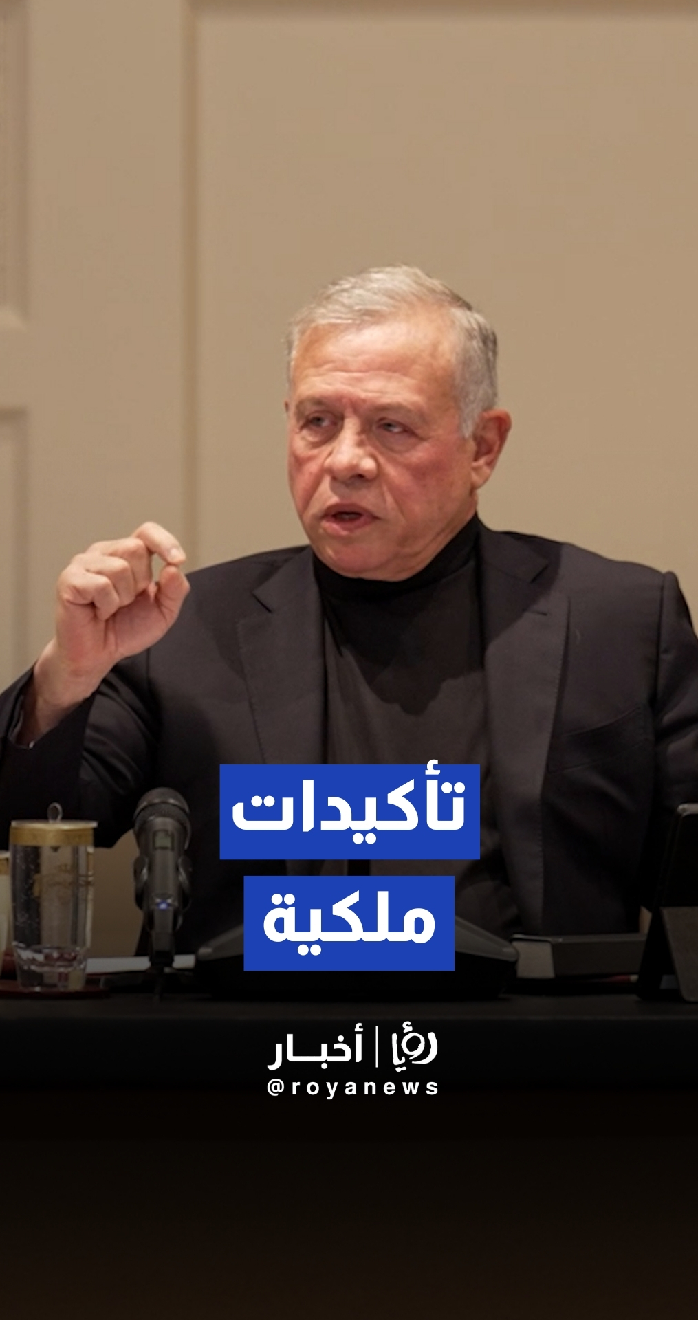 الملك يلتقي أعضاء المكتب الدائم لمجلس الأعيان