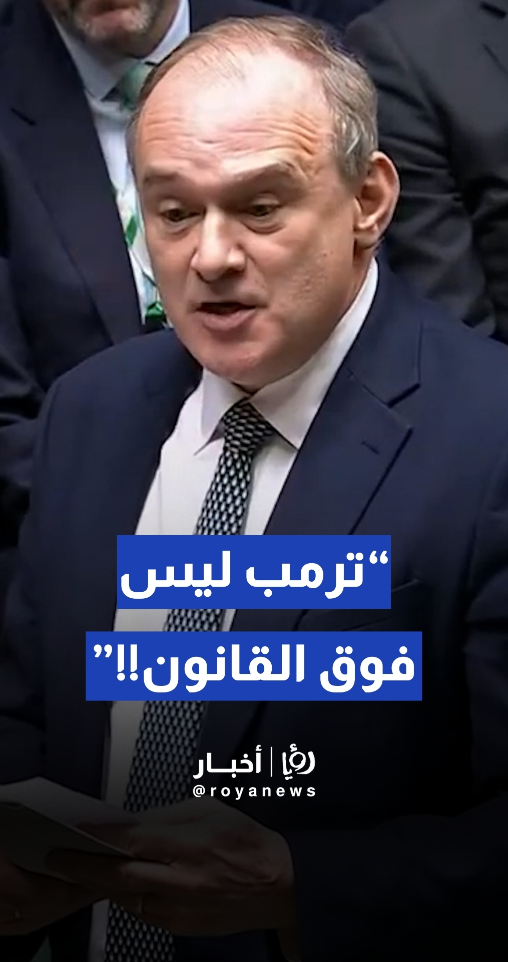 "ليست تحريرا بل قرصنة نفط".. زعيم حزب بريطاني يهاجم ترمب ويستحضر "كارثة العراق"