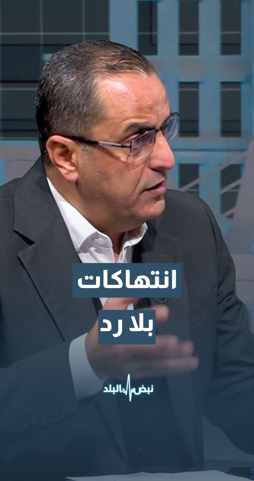 الخبير العسكري والاستراتيجي نضال أبو زيد: السلطة الفلسطينية لم تتخذ أي إجراء تجاه الانتهاكات "الإسرائيلية" في الضفة