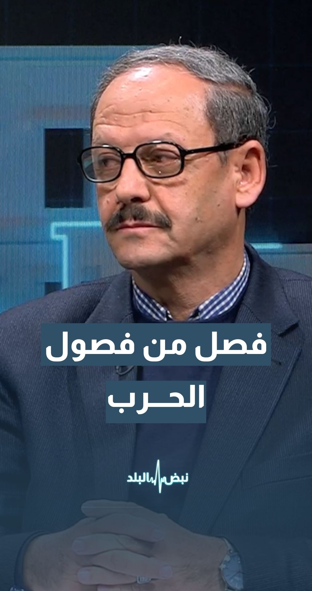 عوني الداوود - صحيفة الدستور: ما حدث في فنزويلا… فصل من فصول الحرب بين أمريكا والصين