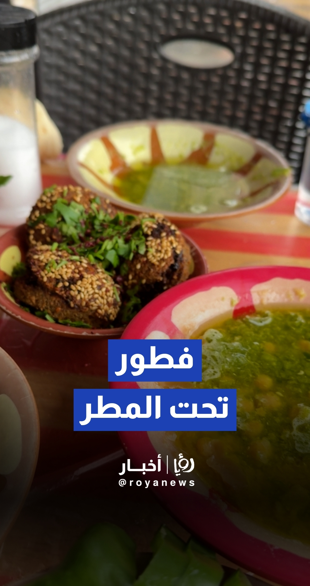 نكهة خاصة لـ "فطور الجمعة" تزامنا مع هطول الأمطار