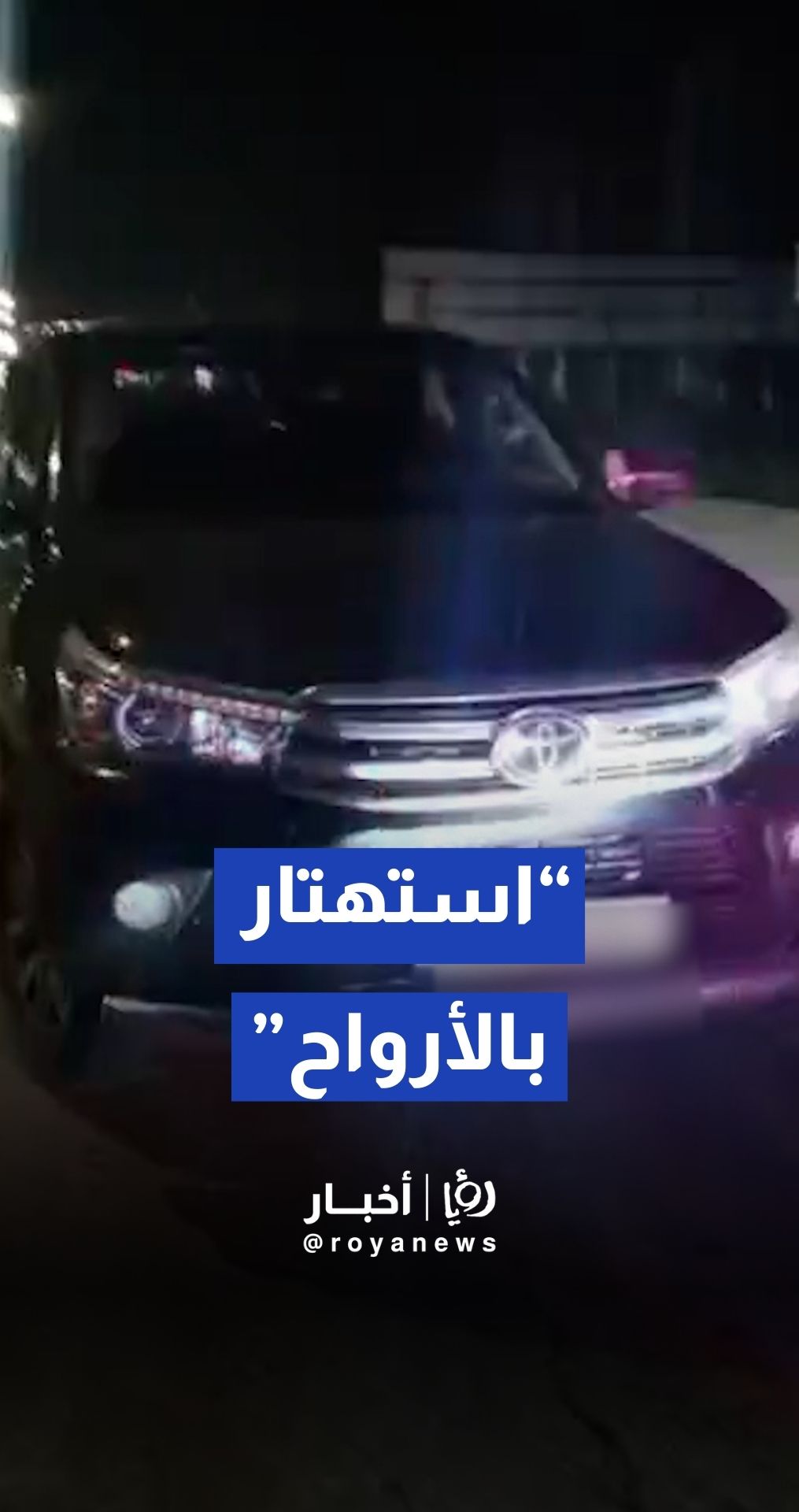 سير إربد يلقي القبض على سائق قاد مركبته عكس اتجاه السير