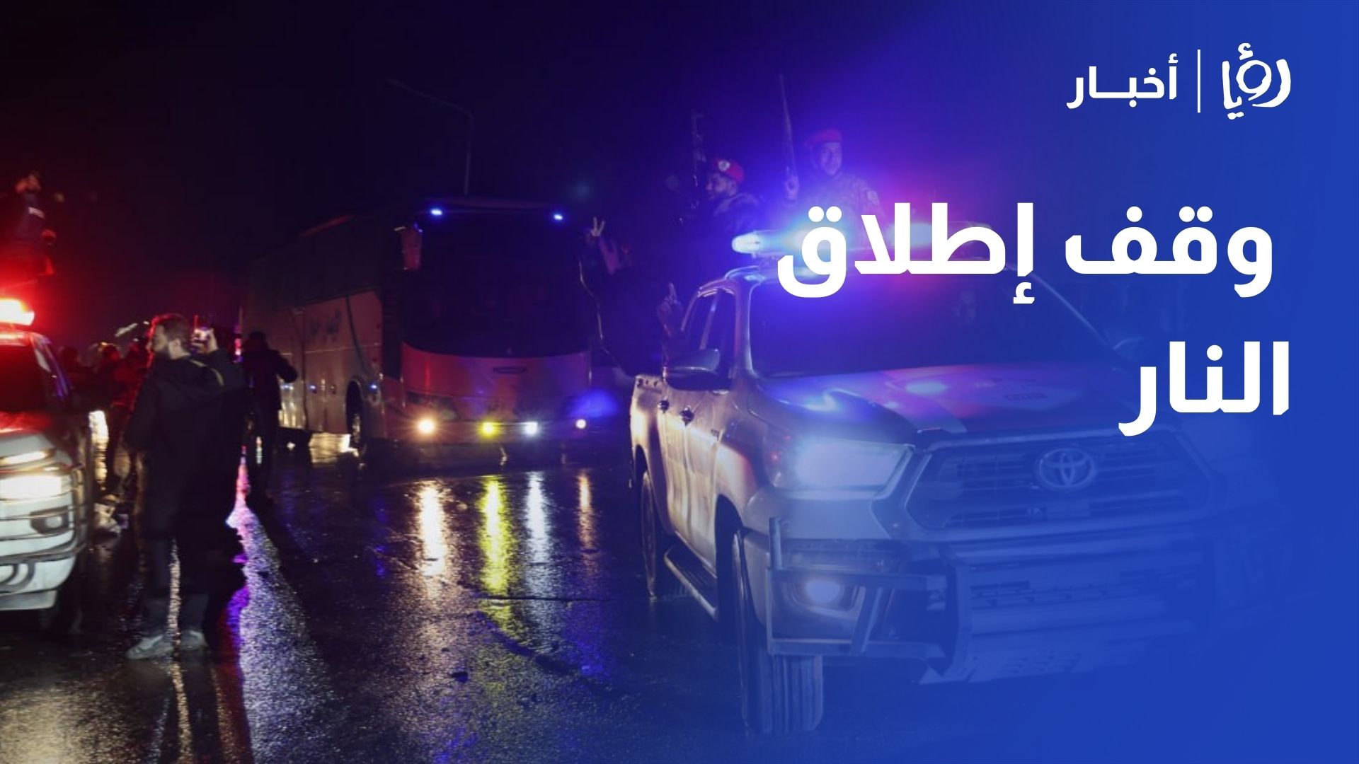 الجيش السوري يعلن وقف إطلاق النار في حي الشيخ مقصود وقسد تنفي