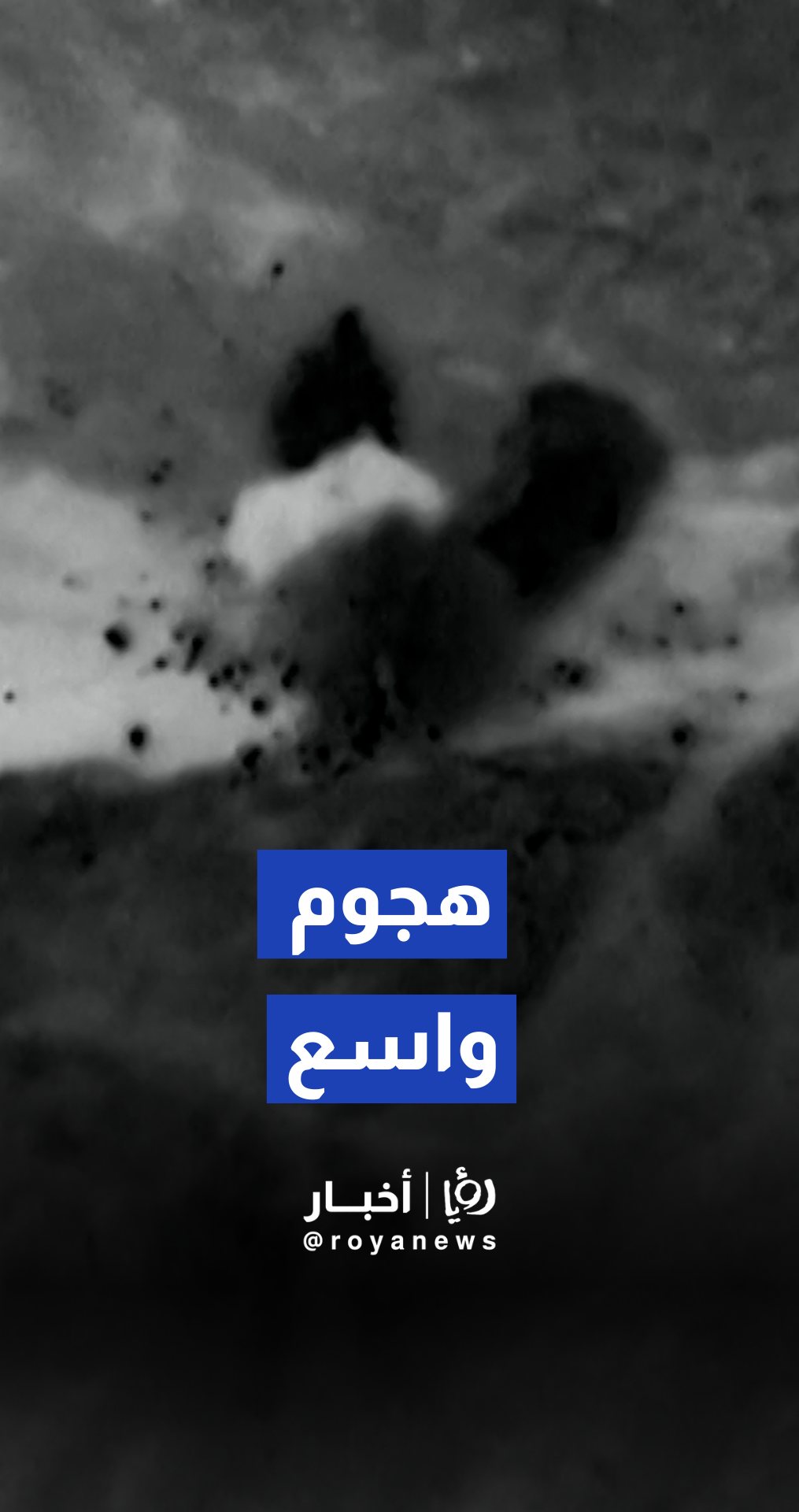 الولايات المتحدة تعلن تنفيذ ضربات جوية "واسعة النطاق" ضد داعش في سوريا