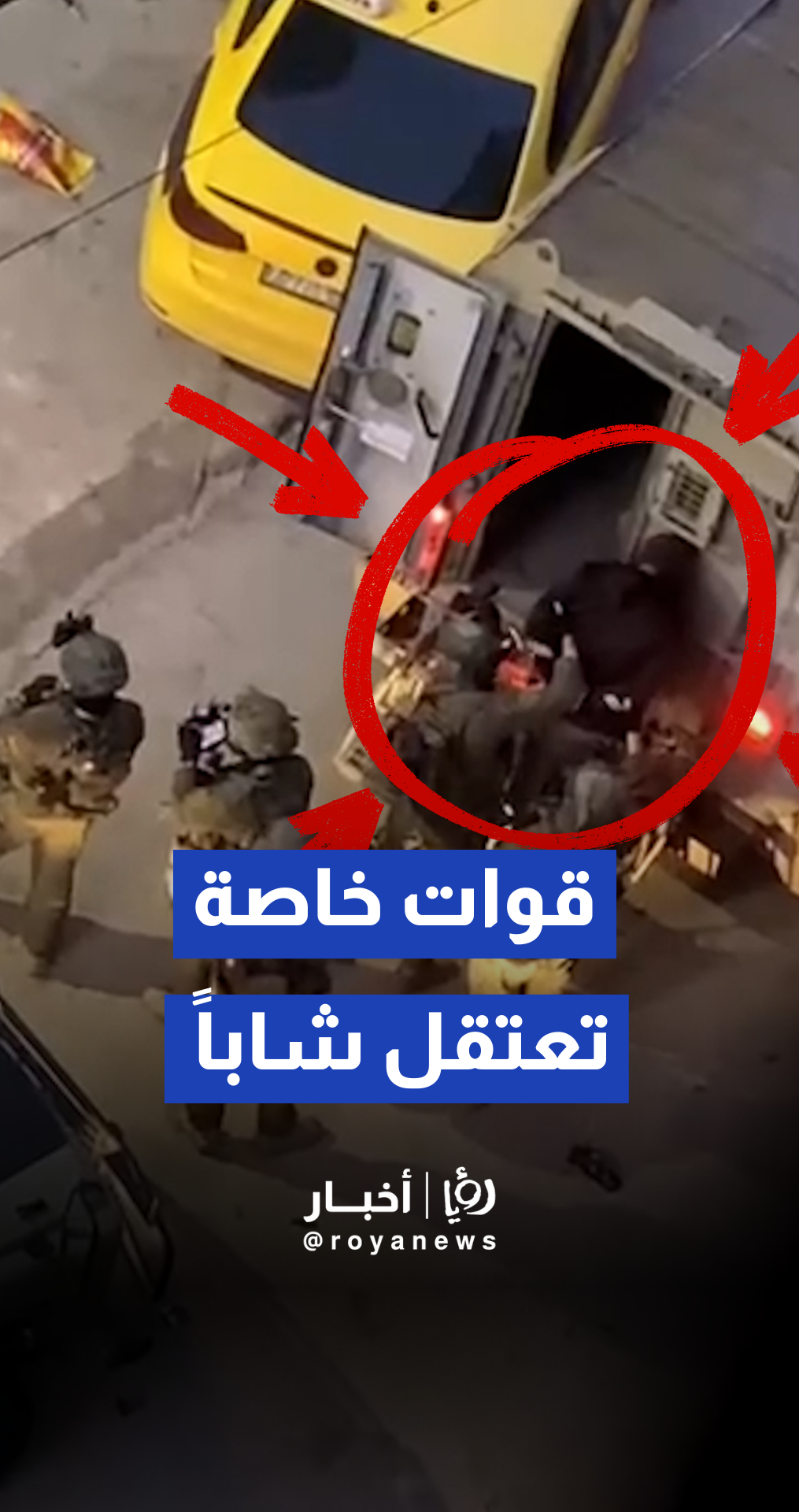 قوات خاصة "إسرائيلية" تقتحم البلدة القديمة في نابلس وتعتقل شابا من داخلها