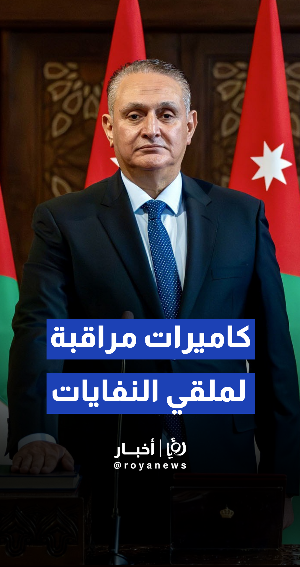 وزير البيئة: كاميرات مراقبة لملاحقة ملقي النفايات في الأماكن العامة