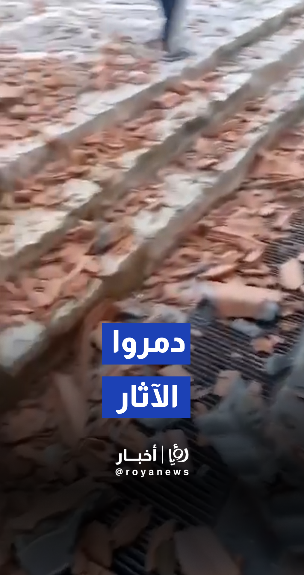 آثار استهداف الجيش "الإسرائيلي" لعين المياه الأثرية في بلدة عديسة جنوب لبنان