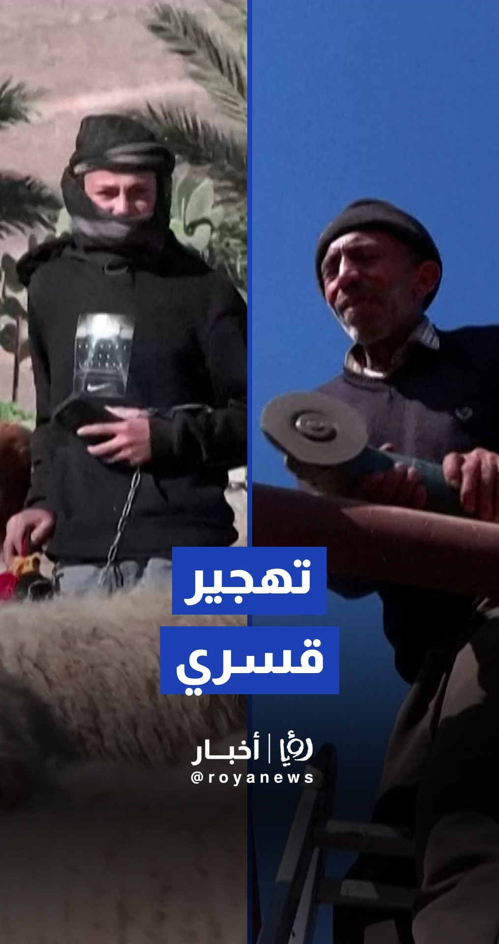 عائلات بدوية تغادر "رأس عين العوجا" بأريحا بسبب اعتداءات المستوطنين