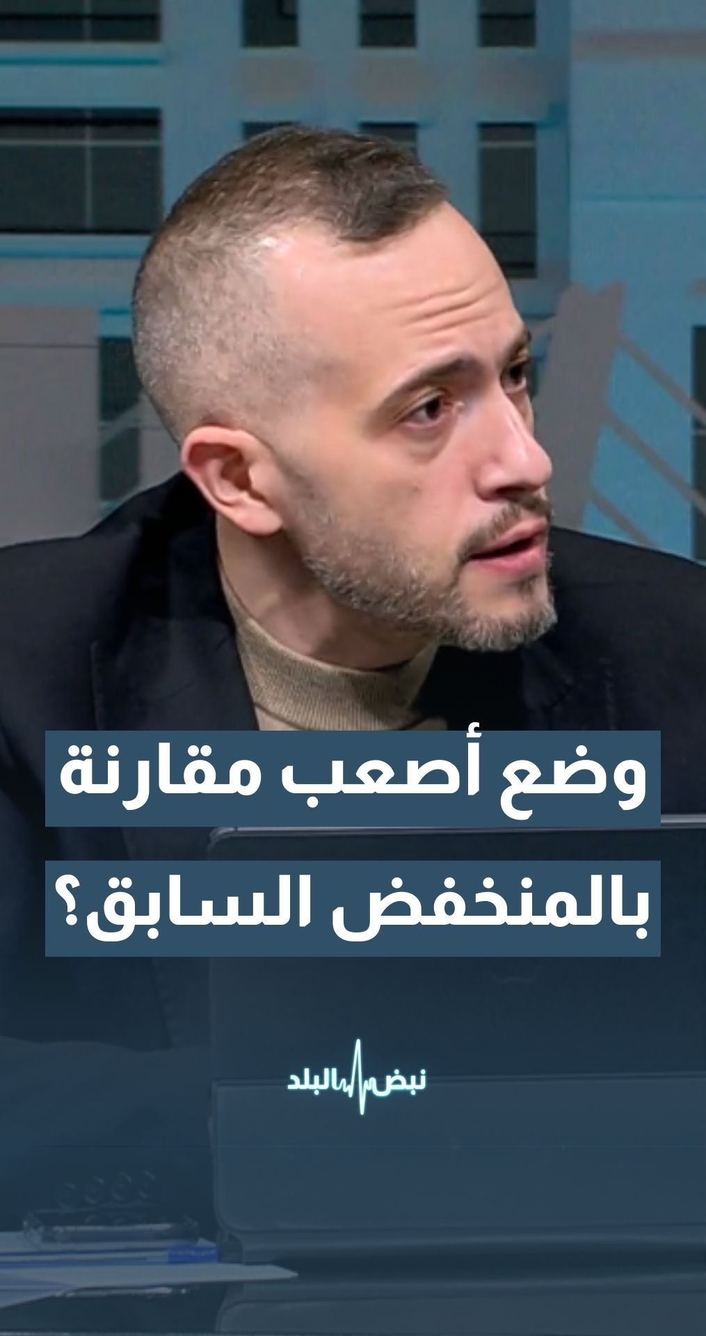 قلق من ارتفاع منسوب المياه في الشوارع… هل نحن اليوم في وضع أصعب مقارنة بالمنخفض السابق؟