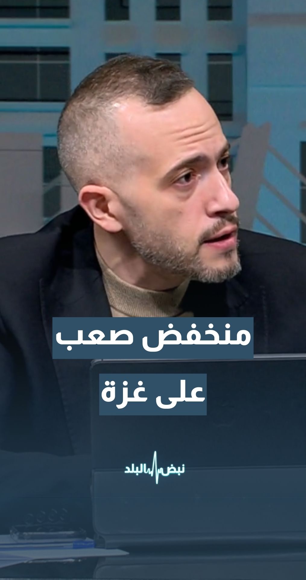 طقس العرب - محمد الشاكر: تأثير المنخفض القادم على قطاع غزة سيكون كبيرا وصعبا جدا عليهم