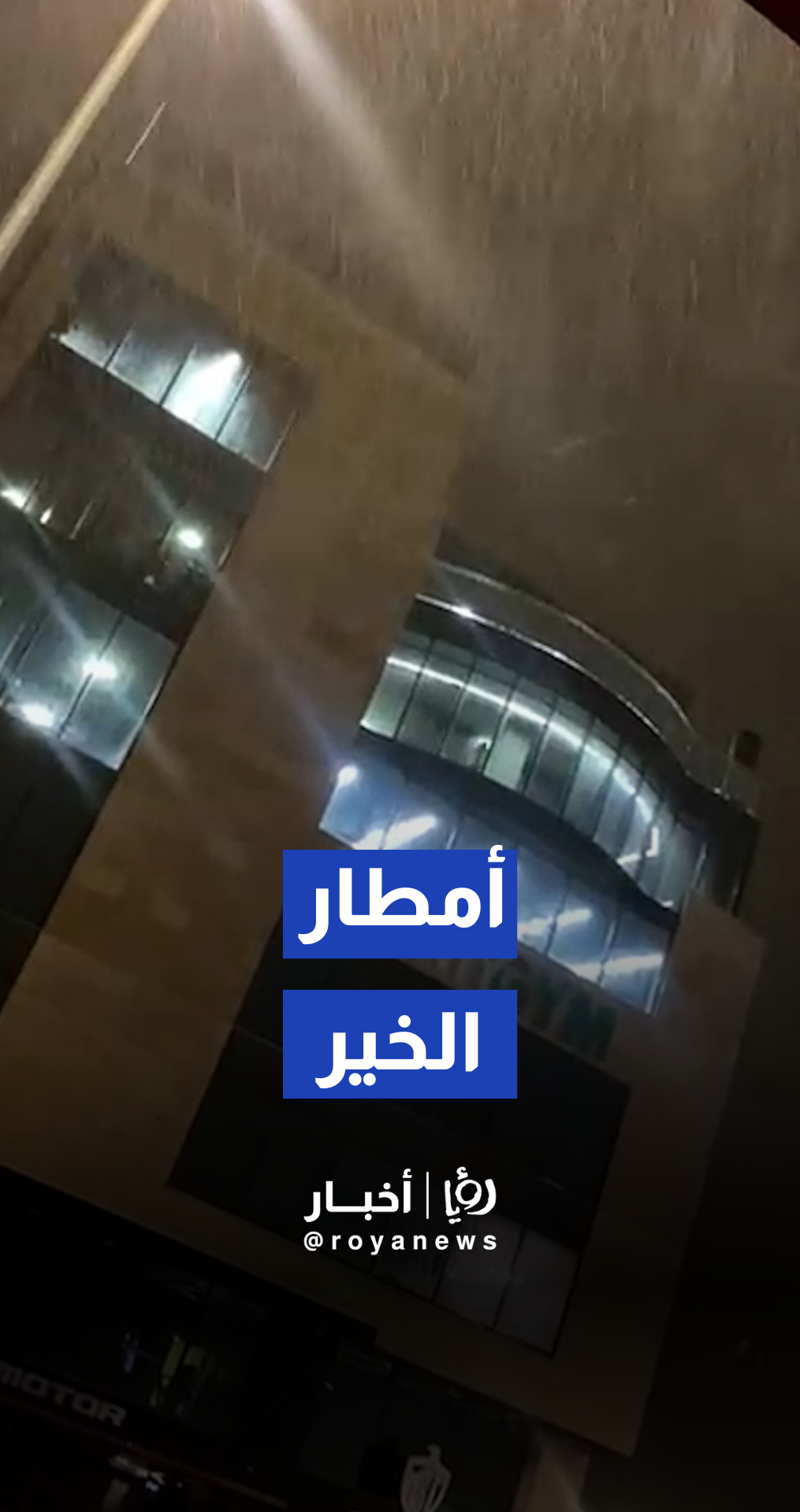 المنخفض الجوي يبدأ: أمطار الخير تهطل على طبربور