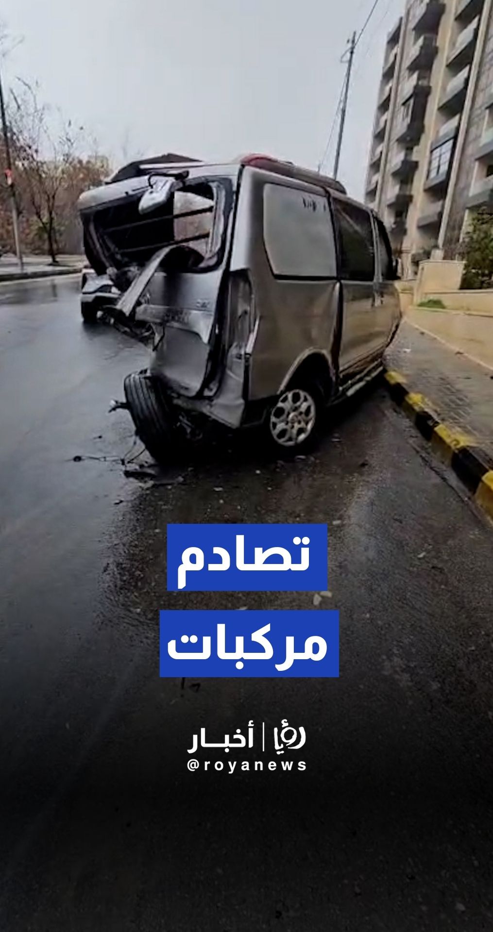 تصادم 4 مركبات في "كوريدور عبدون" يتسبب بازدحام مروري كثيف.