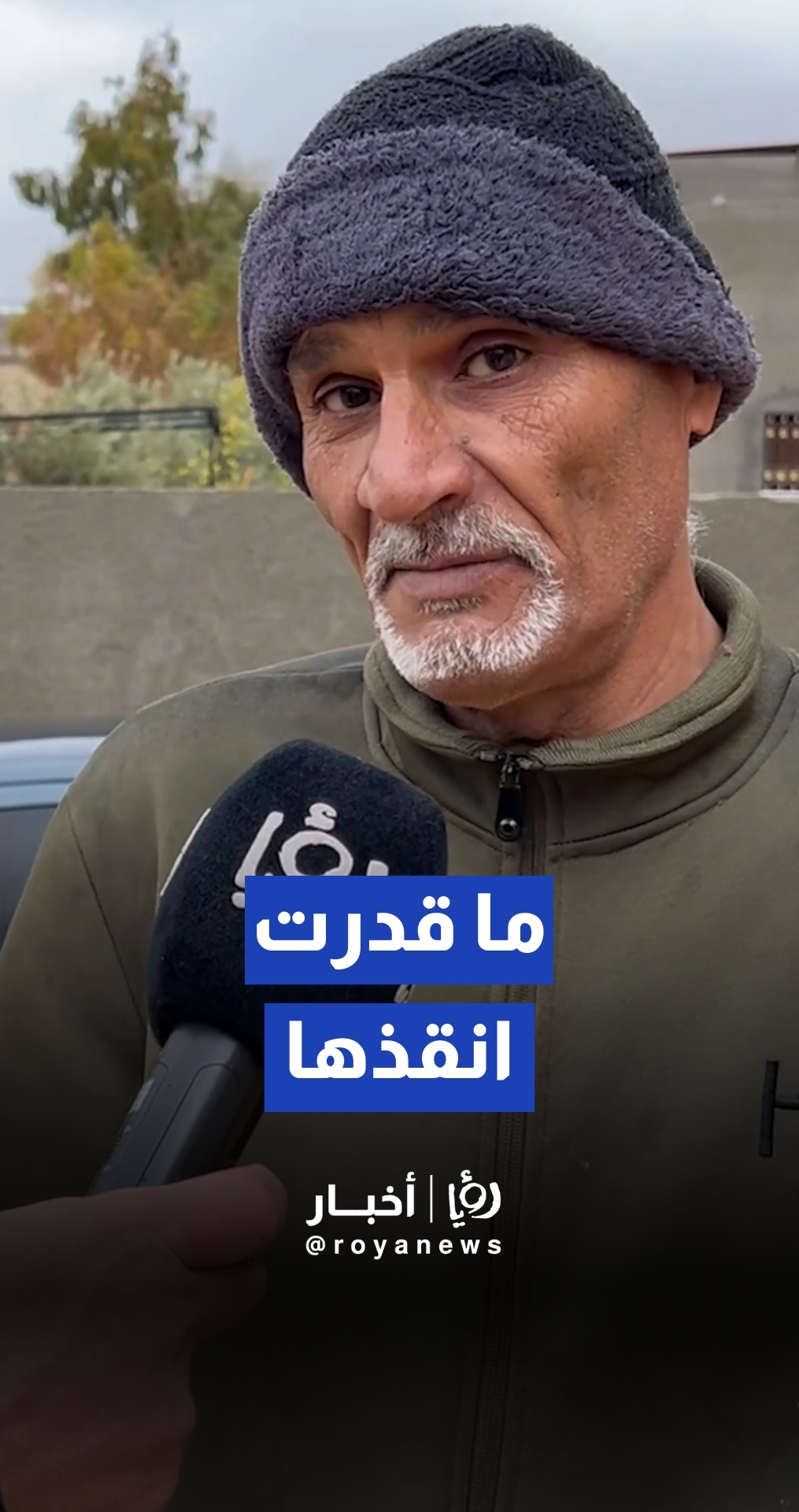 غرق مركبة ومداهمة مياه لمنزل مواطن في مادبا والدفاع المدني يتدخل