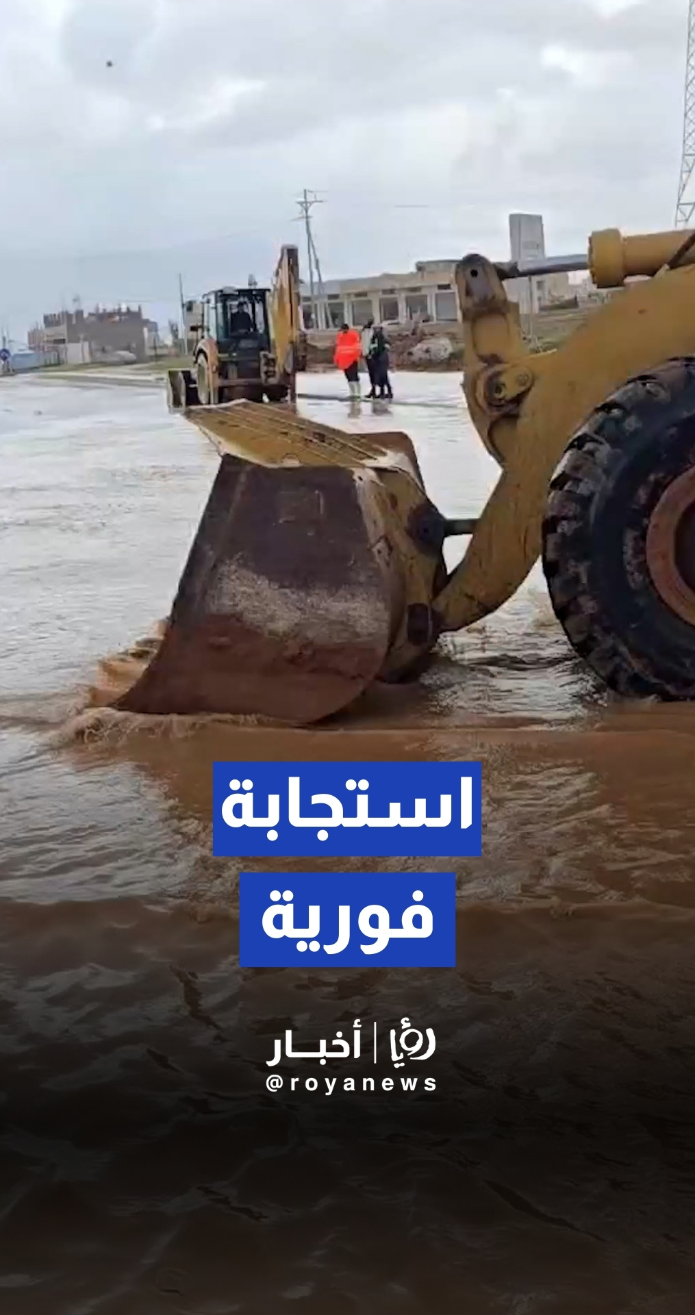 محافظ إربد رضوان العتوم: إغلاق "عبارة" تسبب بارتفاع منسوب المياه في شارع البتراء