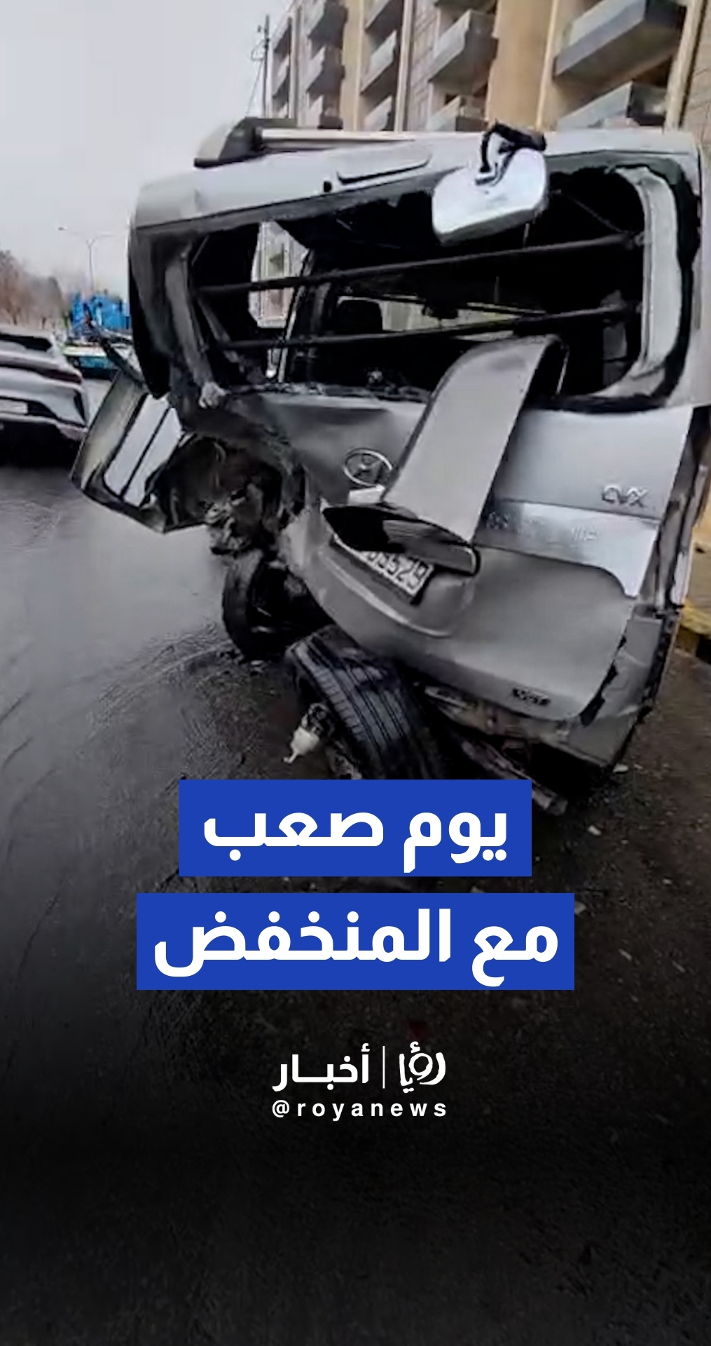 لقطات من تداعيات المنخفض الجوي العاصف