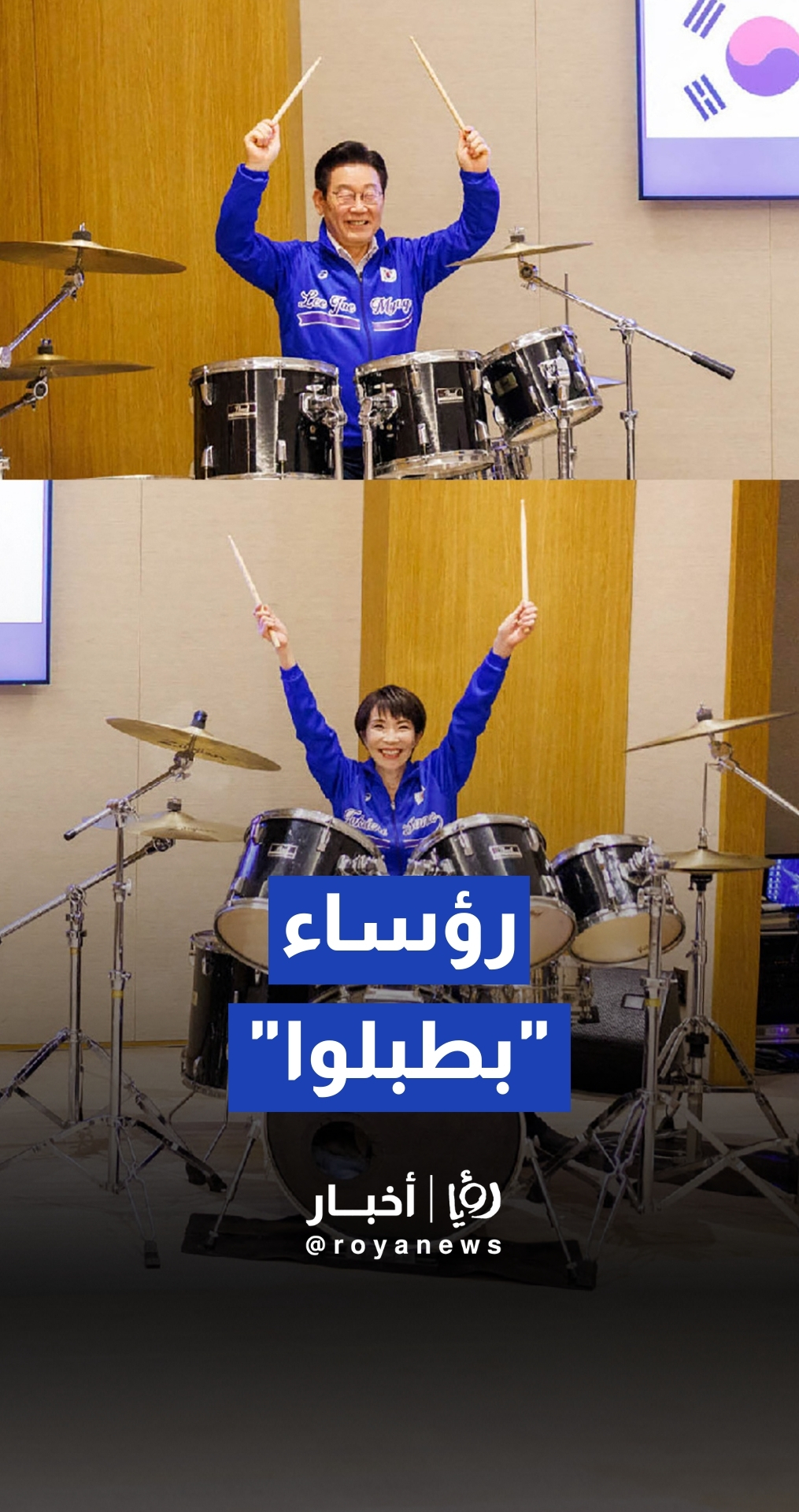 رئيسا وزراء اليابان وكوريا الجنوبية يعزفان "الكيبوب" على الطبول