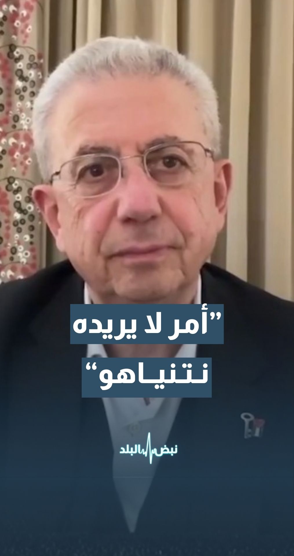 أمين عام المبادرة الوطنية الفلسطينية د.مصطفى البرغوثي: الإعلان عن بدء المرحلة الثانية في غزة أمر لم يكن يريده نتنياهو...تفاصيل