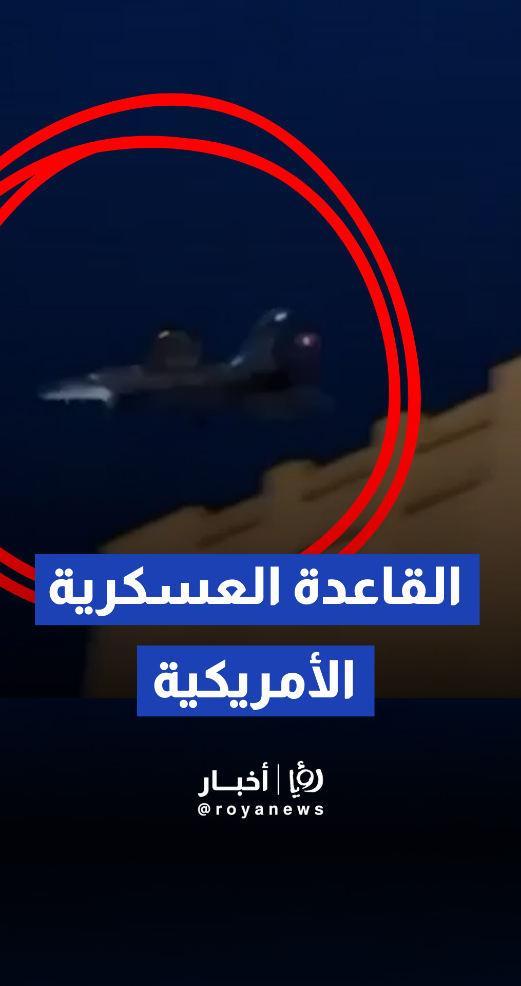 "متداول " مشاهد من القاعدة العسكرية الأمريكية في قطر