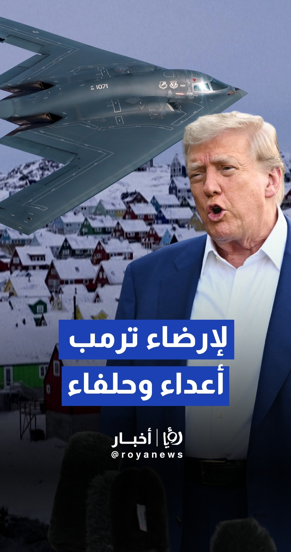 لأول مرة.. الدنمارك تنشر جيشها في غرينلاند لصد "أطماع الحلفاء"