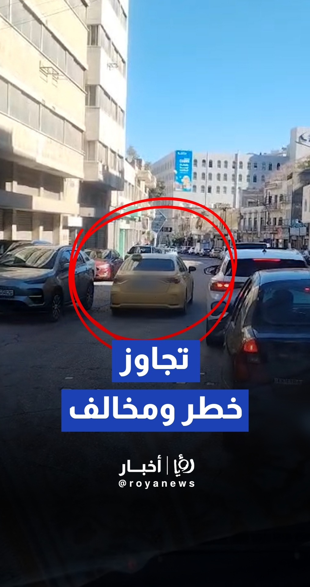 مركبة أجرة "تكسي" تتجاوز بشكل خطر ومخالف في شارع الأمير محمد