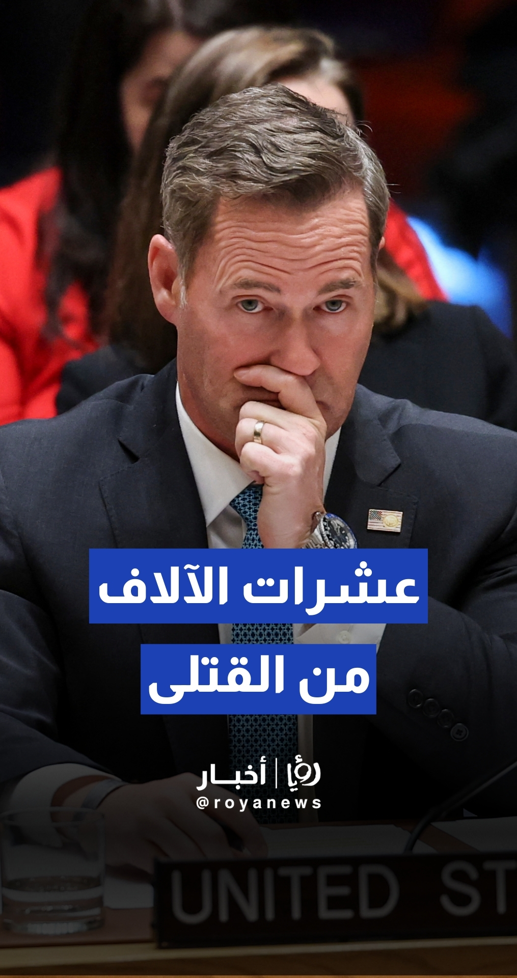 شن المندوب الأمريكي في الأمم المتحدة هجوما حادا على النظام الإيراني