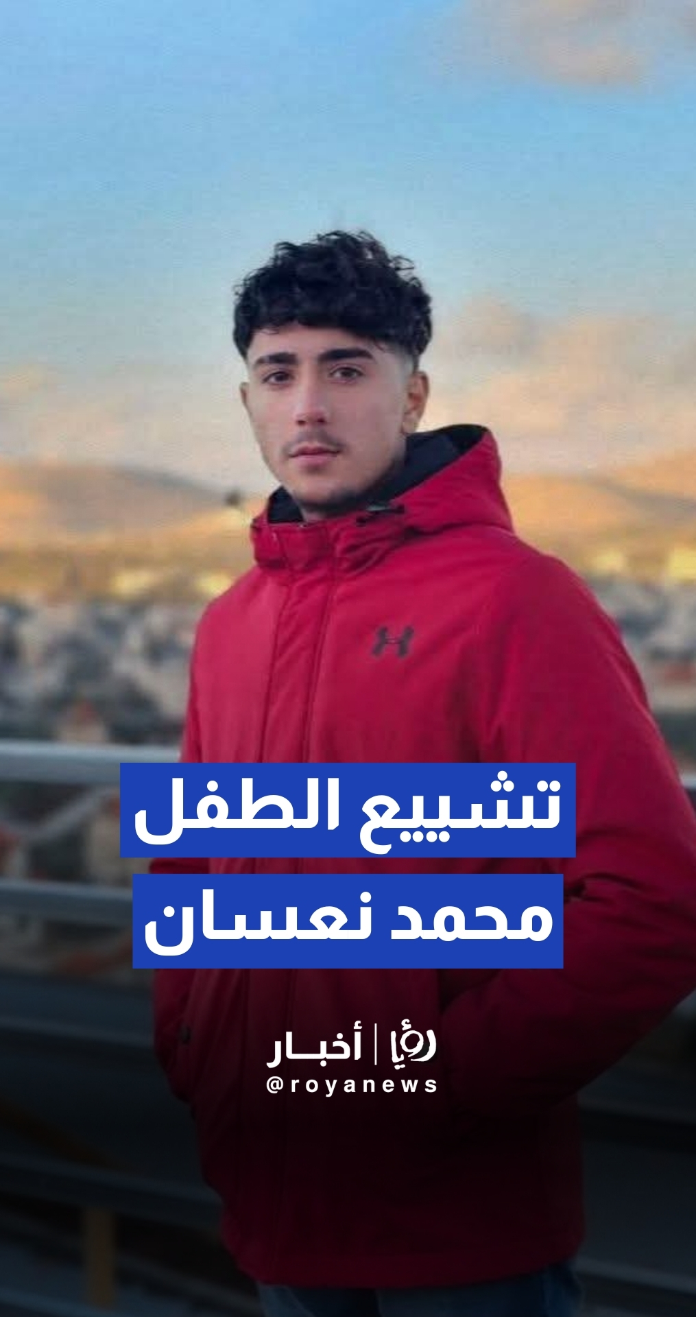 تشييع الفتى محمد نعسان الذي استشهد برصاص الجيش "الإسرائيلي" في المغير