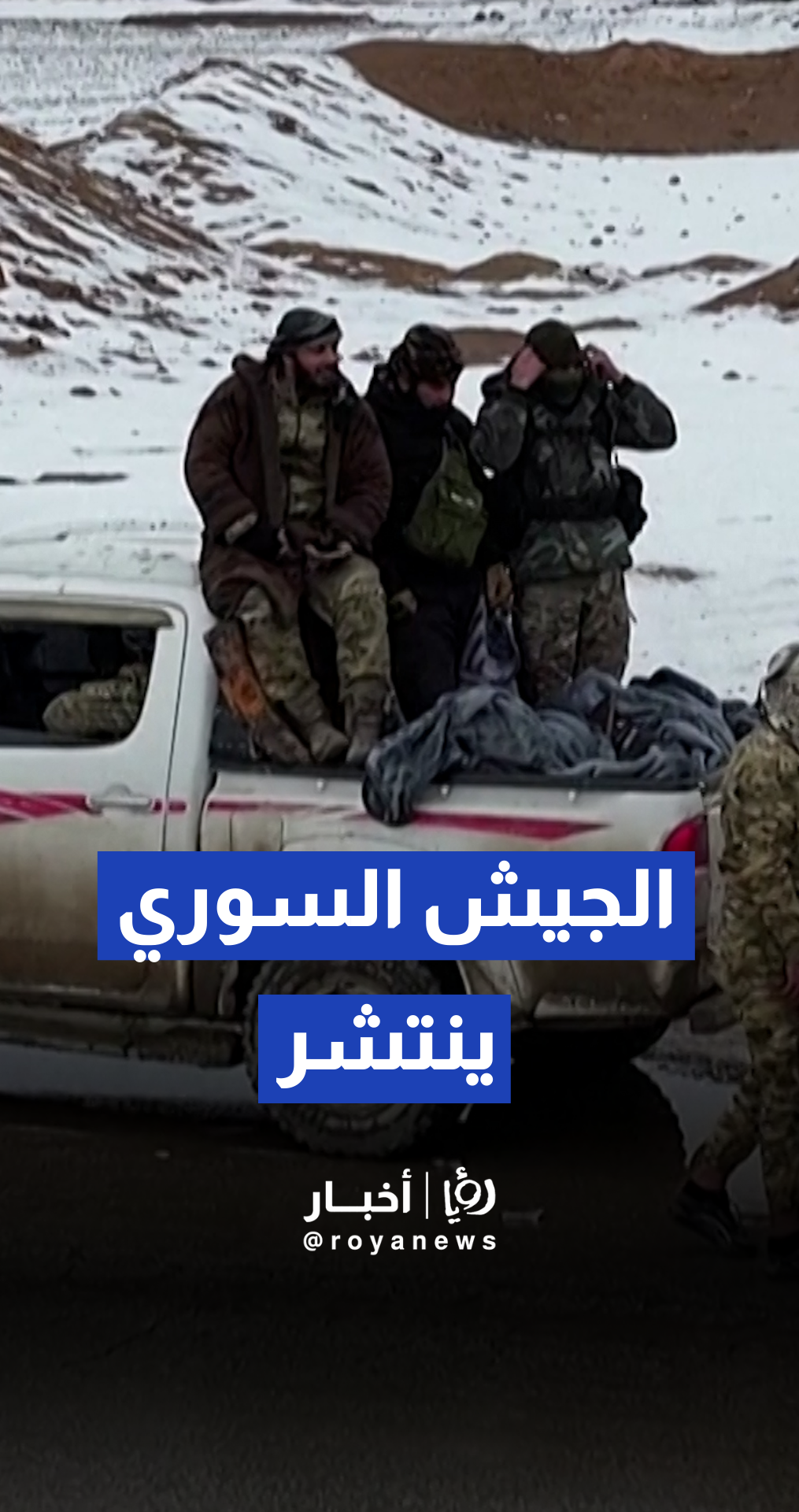 الجيش السوري ينتشر على أطراف مدينة الحسكة وسط اتفاق لوقف إطلاق النار