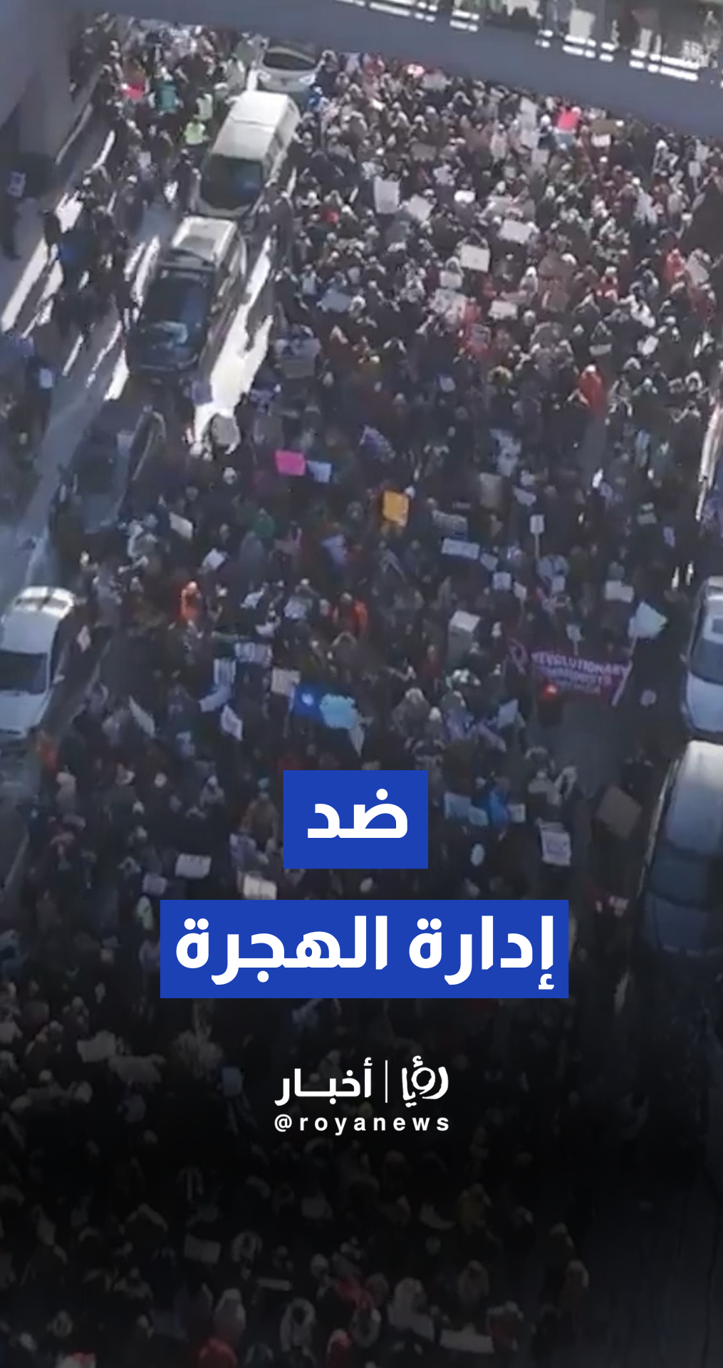 مشاهد جوية توثق مسيرة في مينيابوليس احتجاجا ضد إدارة الهجرة والجمارك