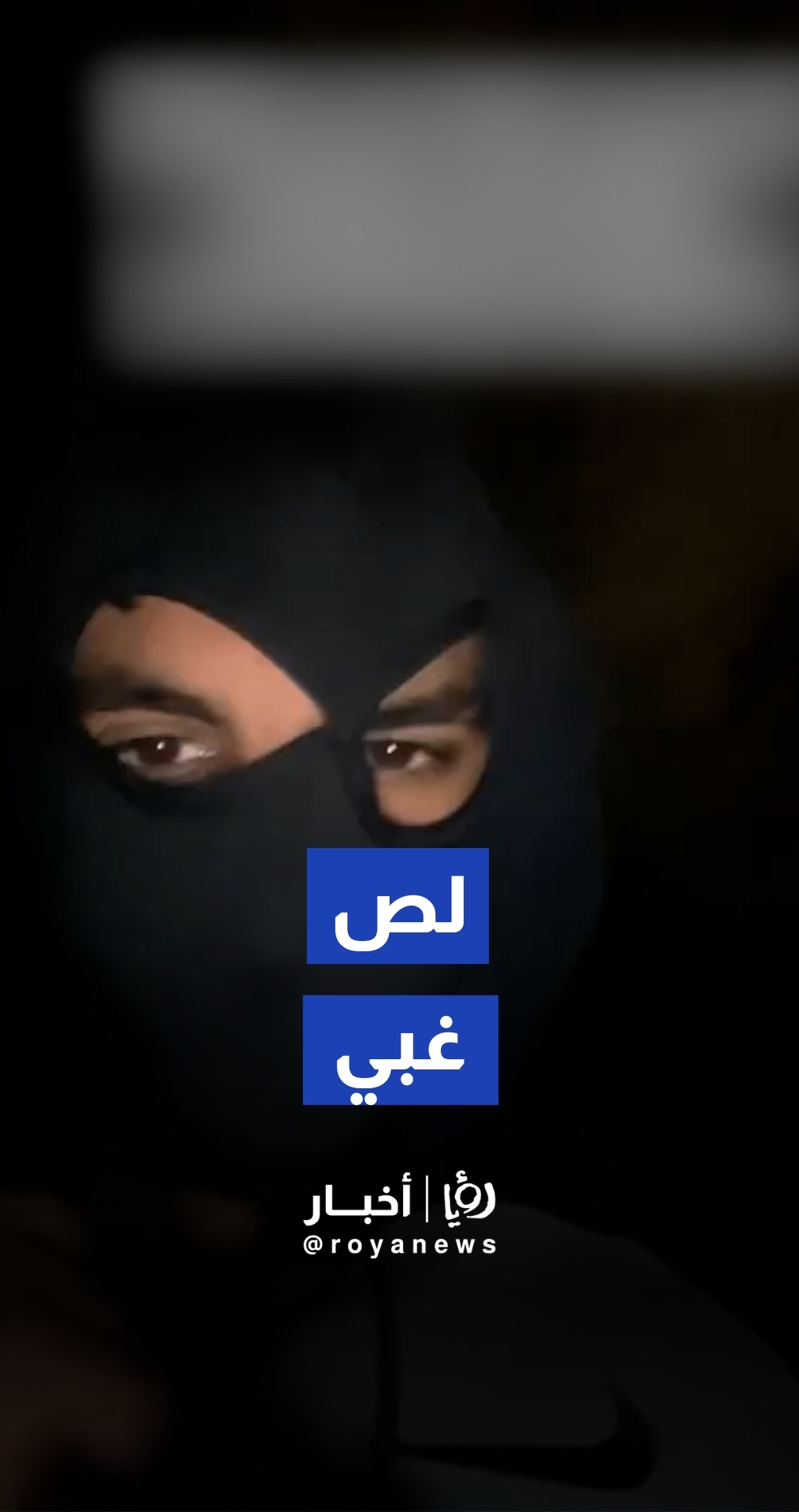 "وثق جريمته بنفسه".. "لص غبي" يقود عصابة سرقة سيارات فاخرة إلى السجن في بريطانيا