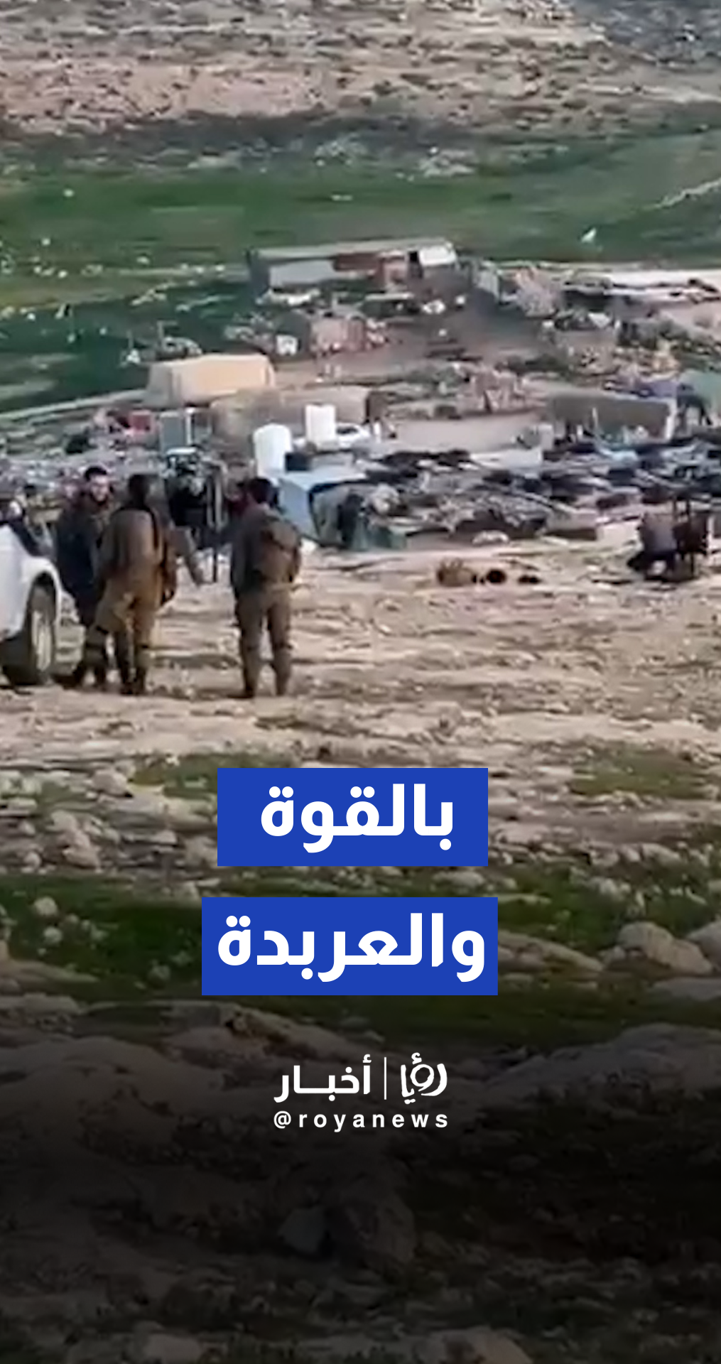 بحماية من الجيش مستوطنون يسيجون مساحات واسعة من أراضي الظاهرية