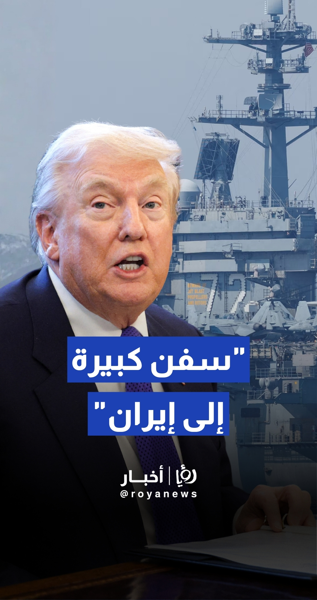 "سأكون أحمق لو أخبرتكم".. ترمب يلمح لفشل محتمل للمفاوضات مع طهران