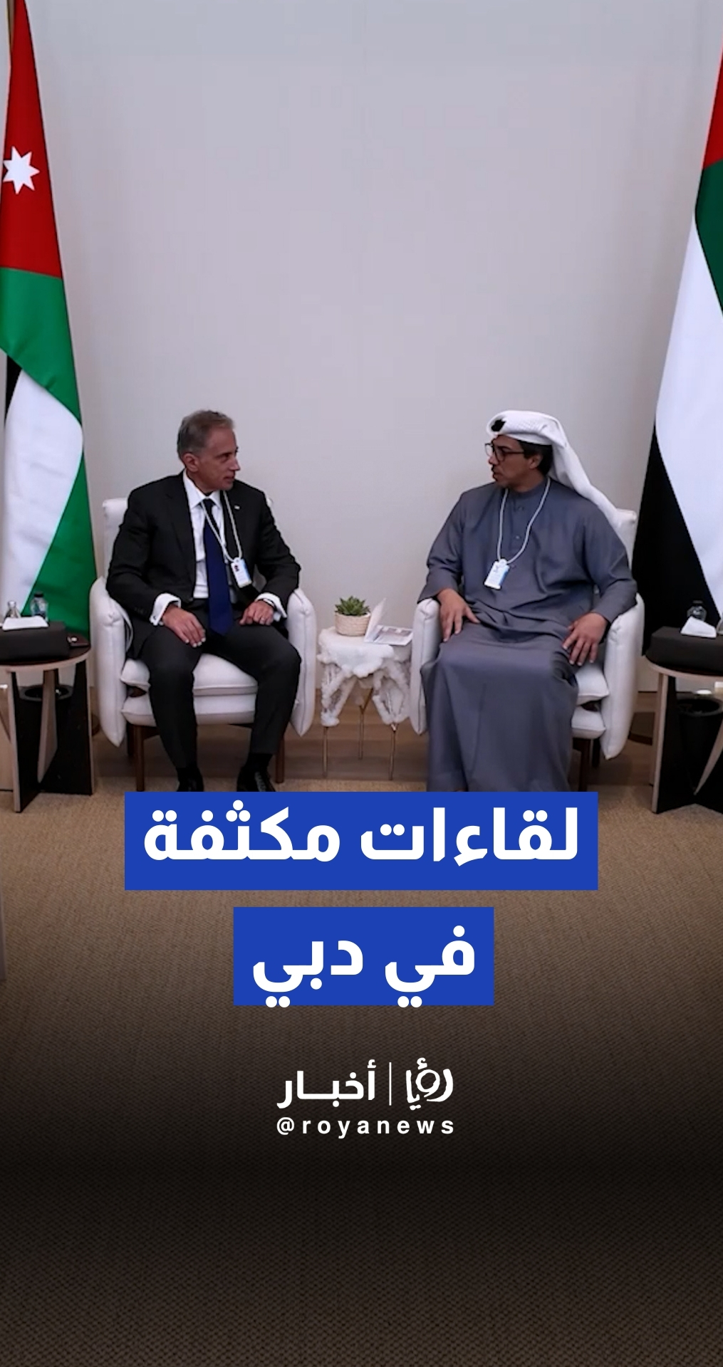 حسان يجري لقاءات مكثفة في دبي مع قادة حكومات الإمارات ولبنان وكردستان العراق