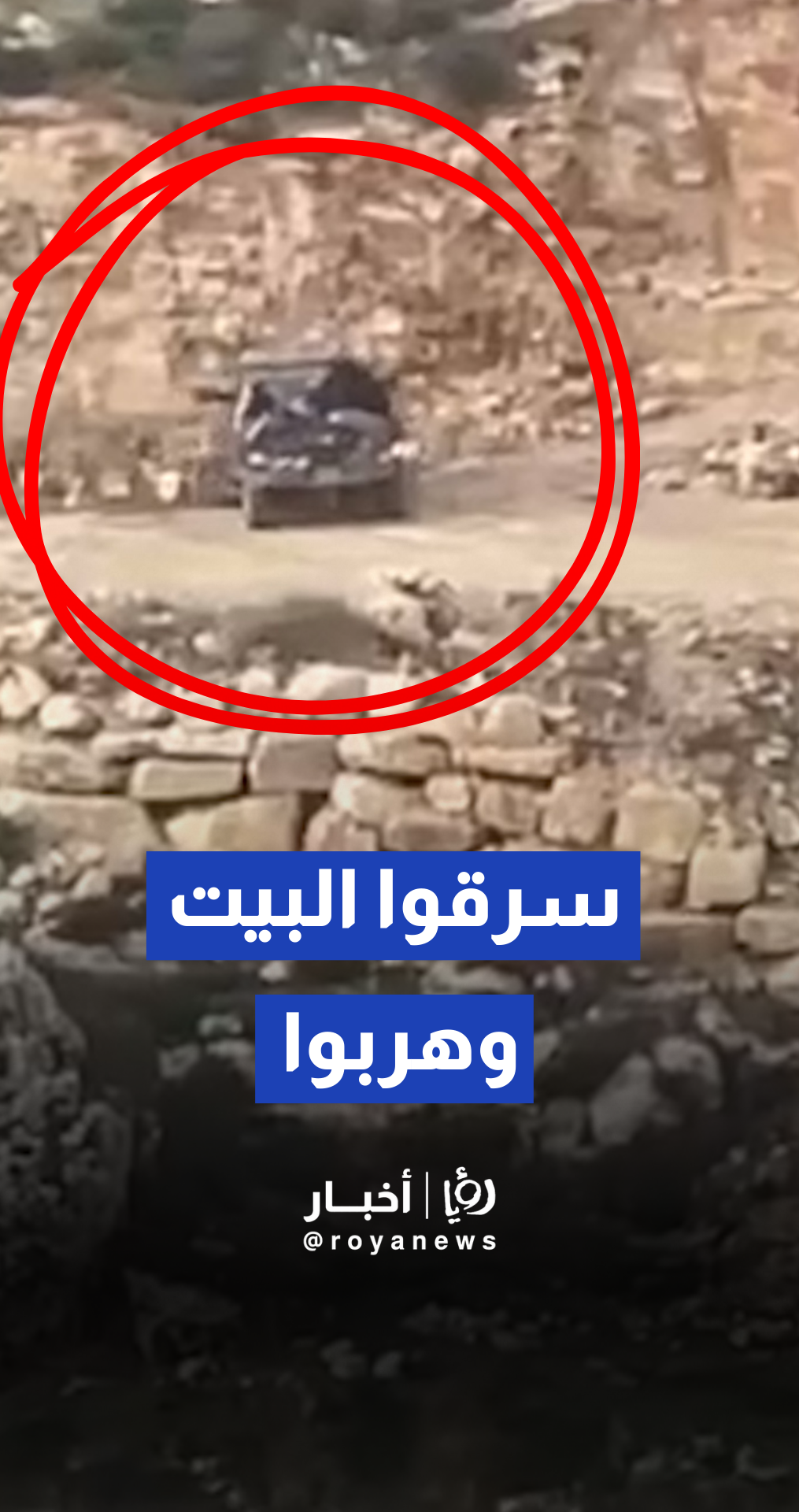 مستوطنون يقتحمون قرية جالود جنوب نابلس وينهبون محتويات منزل