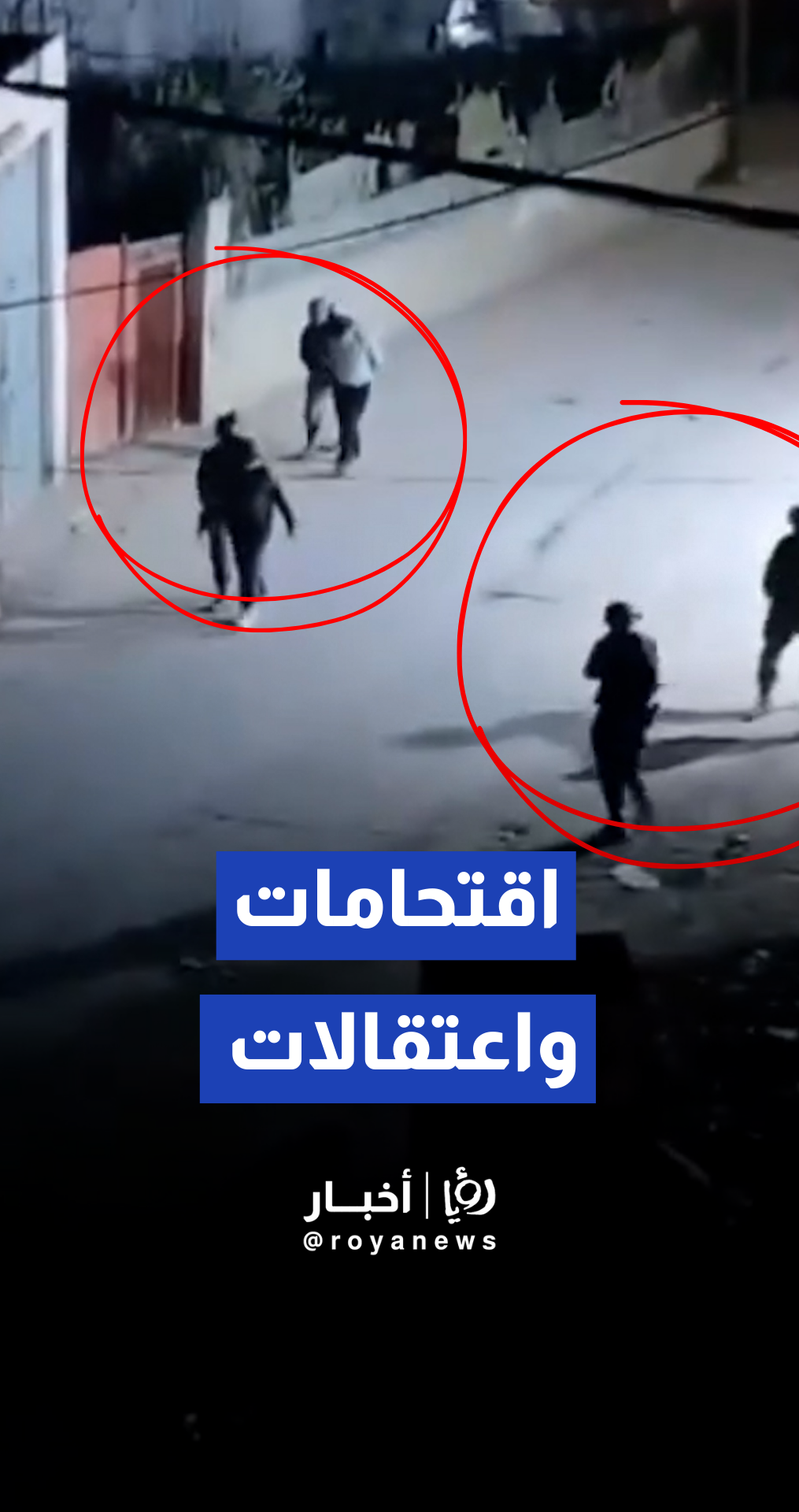 الجيش "الإسرائيلي" يقتحم بلدة سعير بالخليل ويعتقل عددا من المواطنين