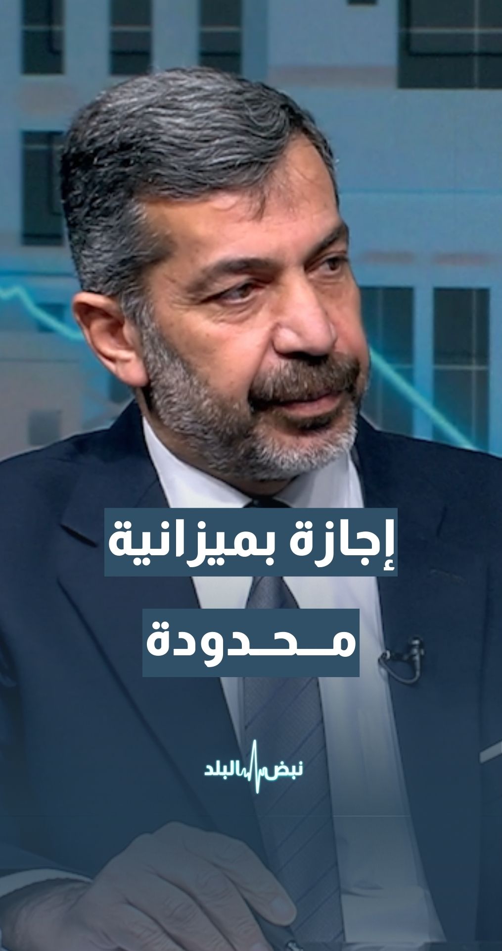 عطلة 3 أيام… محدودية القدرة المالية لدى الموظفين... النائب السابق علي الحجاحجة يوضح