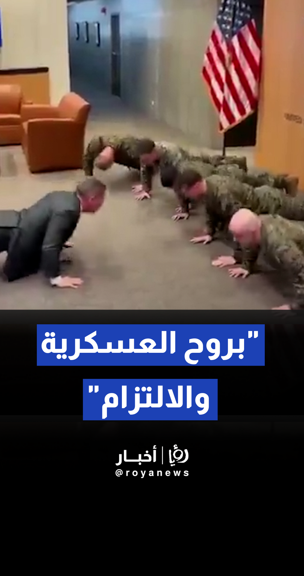 المبعوث الأمريكي لدى الأمم المتحدة يزور وحدة مشاة البحرية الأمريكية في جنيف