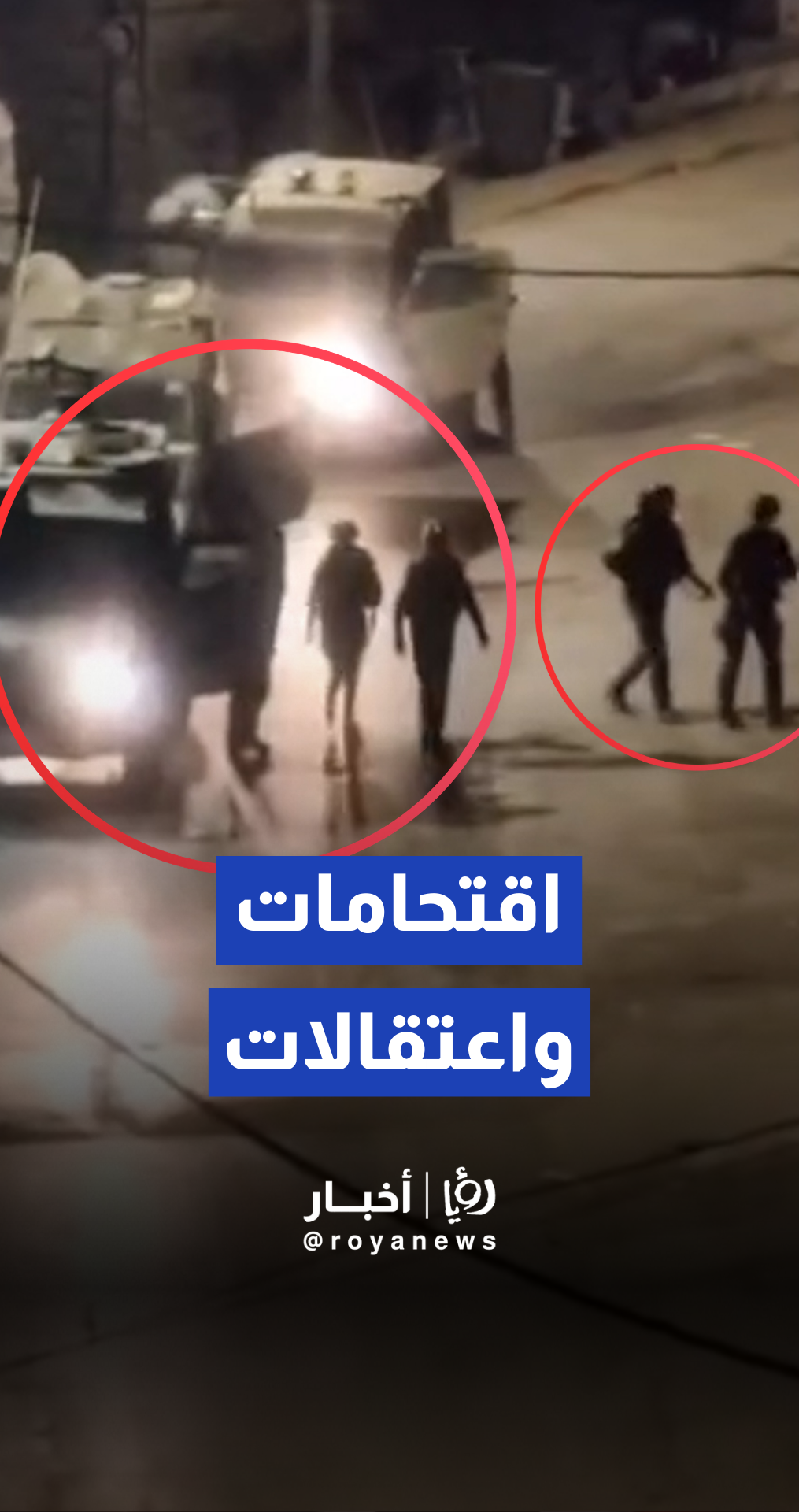 الجيش "الإسرائيلي" يشن اقتحام واسع لمدينة سلفيت بالضفة الغربية