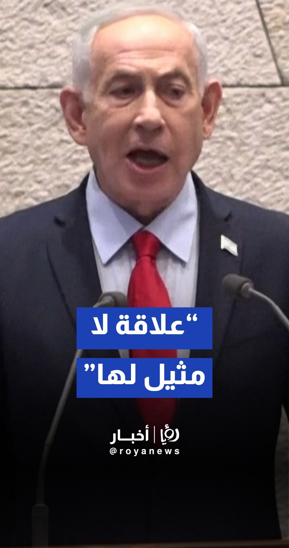 "عصر ذهبي وشراكة تاريخية".. نتنياهو يشيد بقوة التحالف الإسرائيلي الأمريكي غير المسبوق