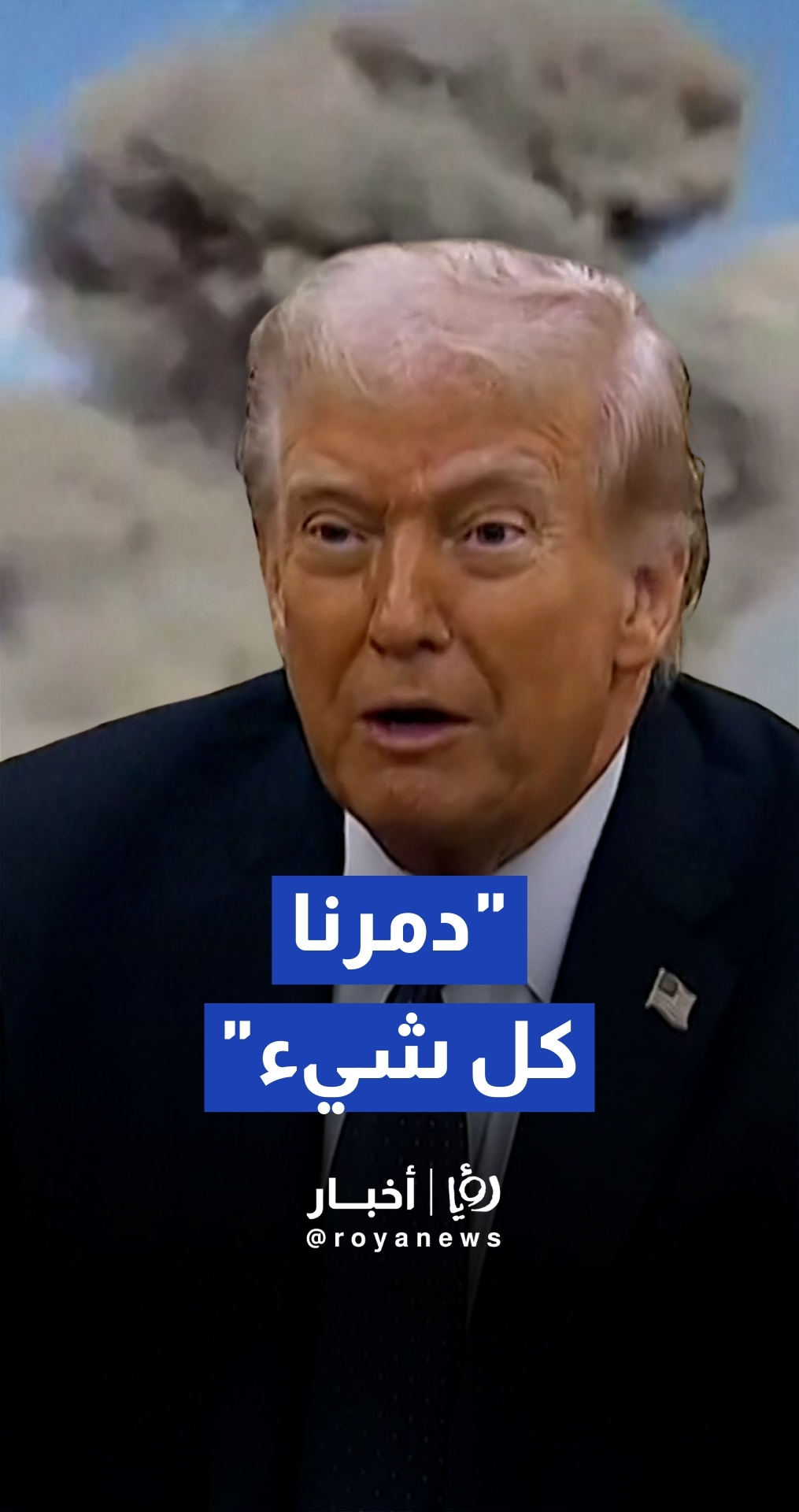 ترامب للمستشار الألماني: "كل شيء تقريبا تم تدميره".. واشنطن تعلن خروج القدرات العسكرية الإيرانية عن الخدمة