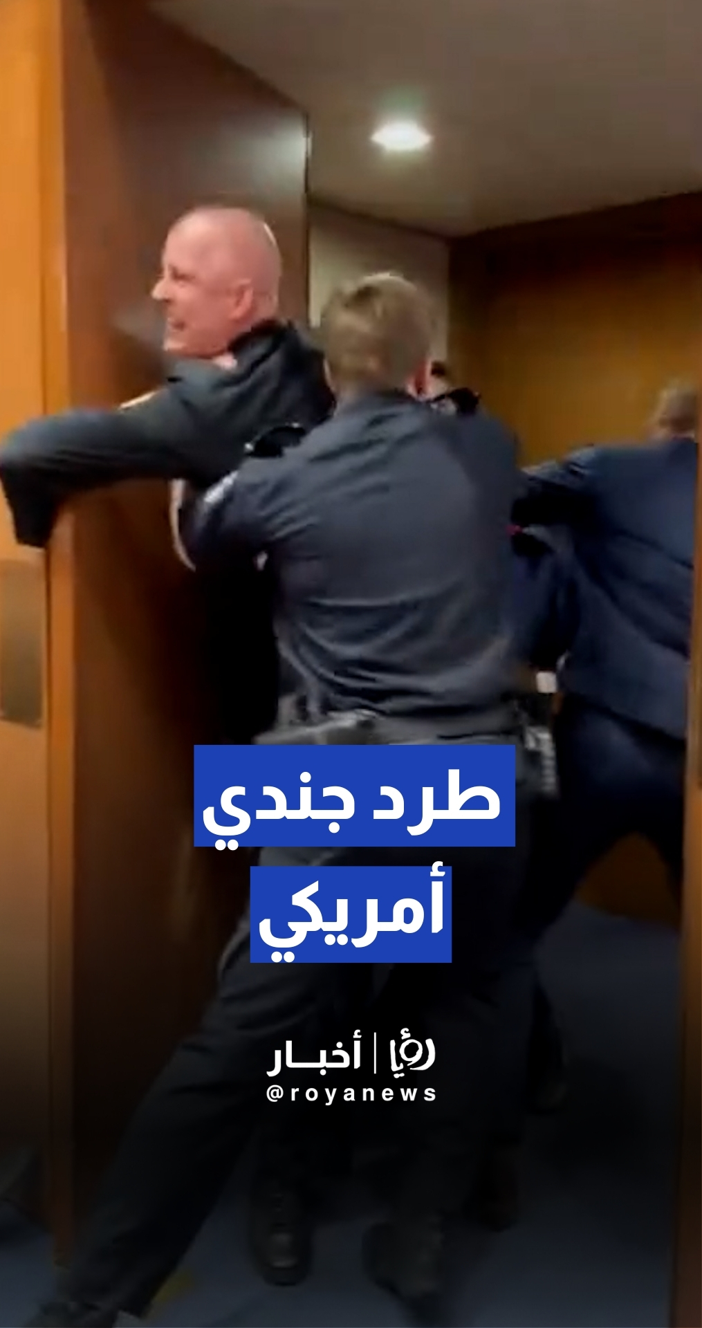قوة مفرطة وكسر ذراع.. طرد جندي أميركي سابق من مجلس الشيوخ بعد هتافه ضد القتال لـ "إسرائيل"