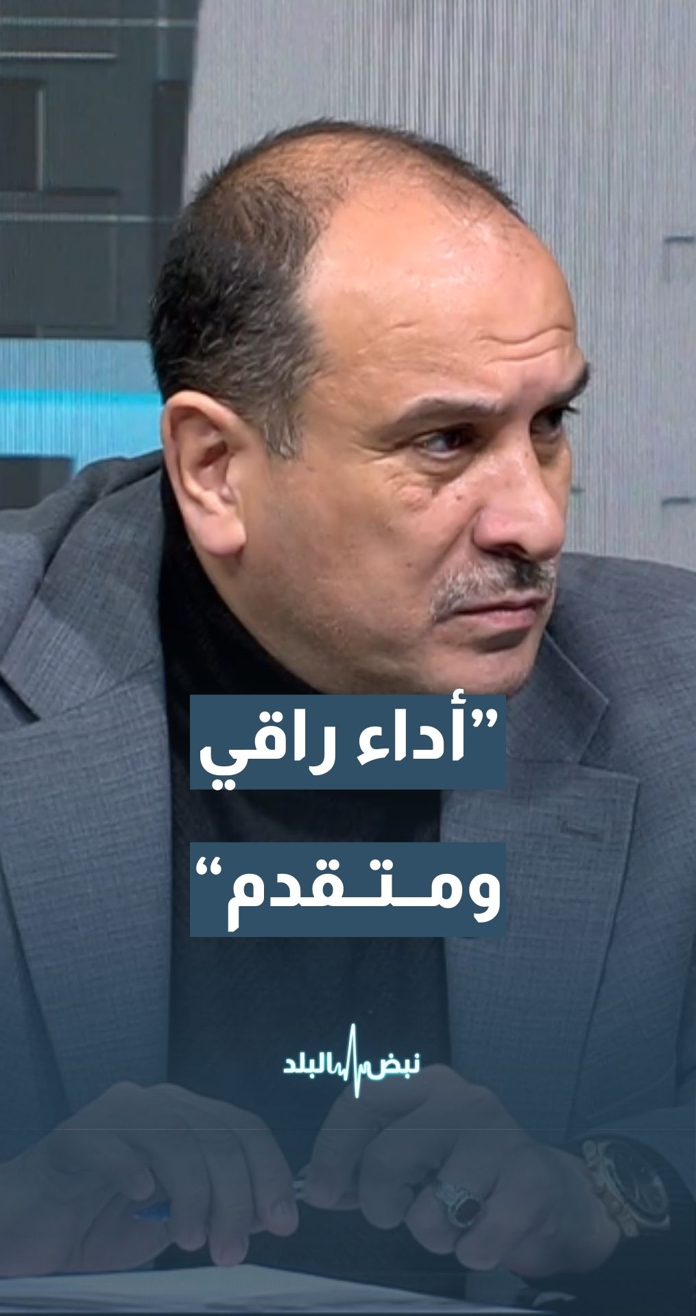 العين عمر العياصرة: بنشوف فوقنا بالسما صراع أبدا مش بين الخير والشر