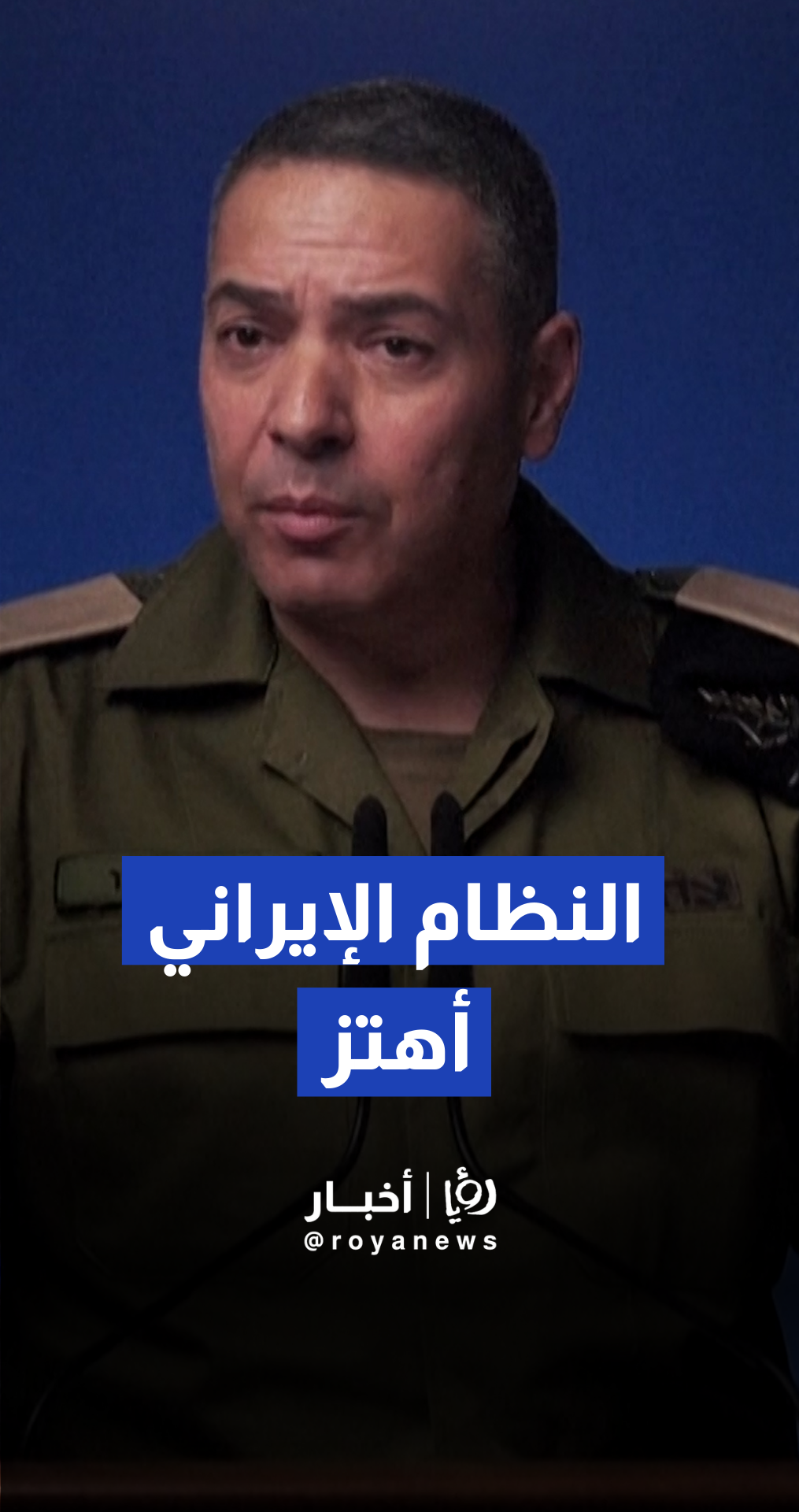 الجيش الإسرائيلي: ضرباتنا الجوية أدت إلى زعزعة استقرار النظام الإيراني بشكل كبير